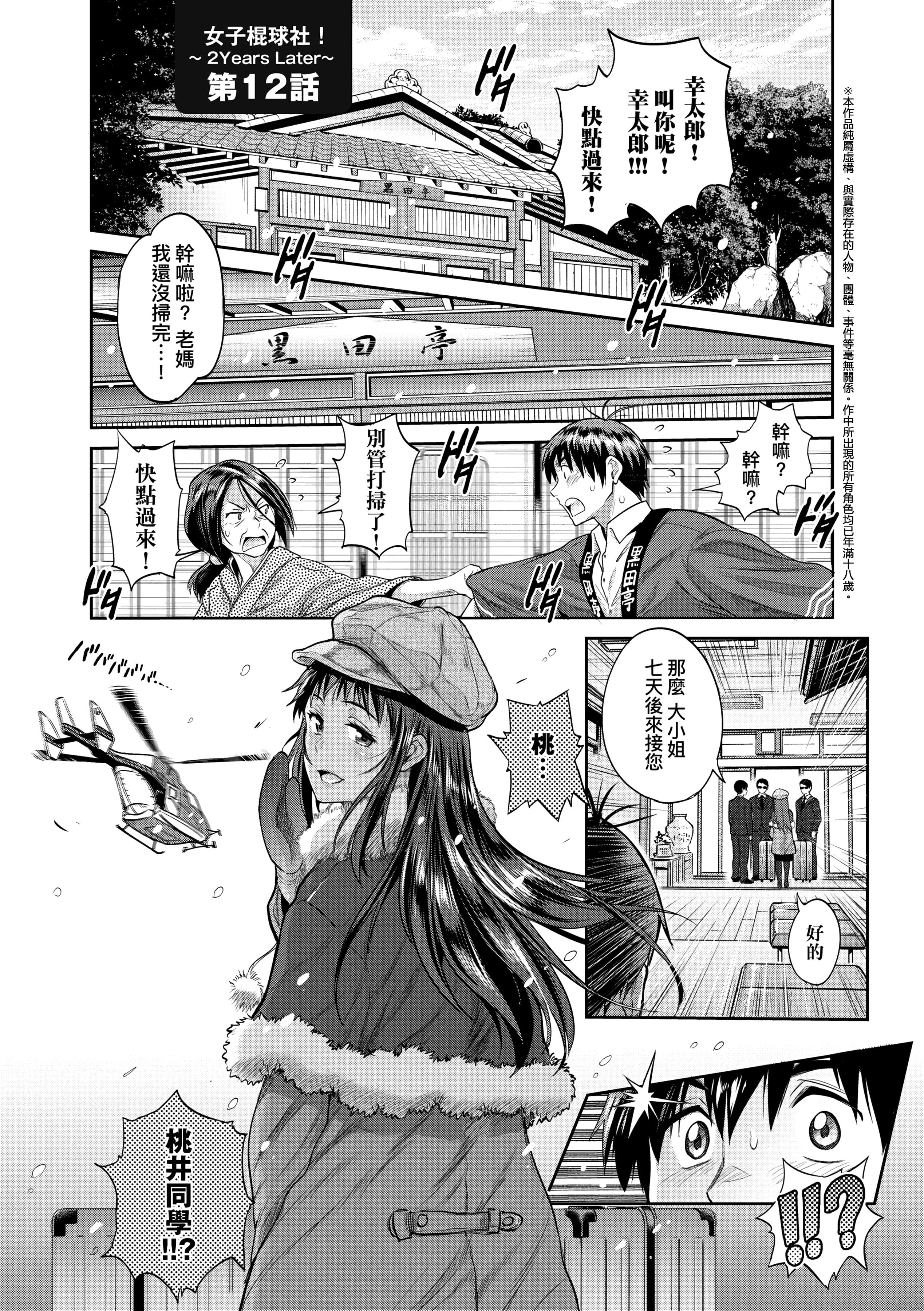 第3話