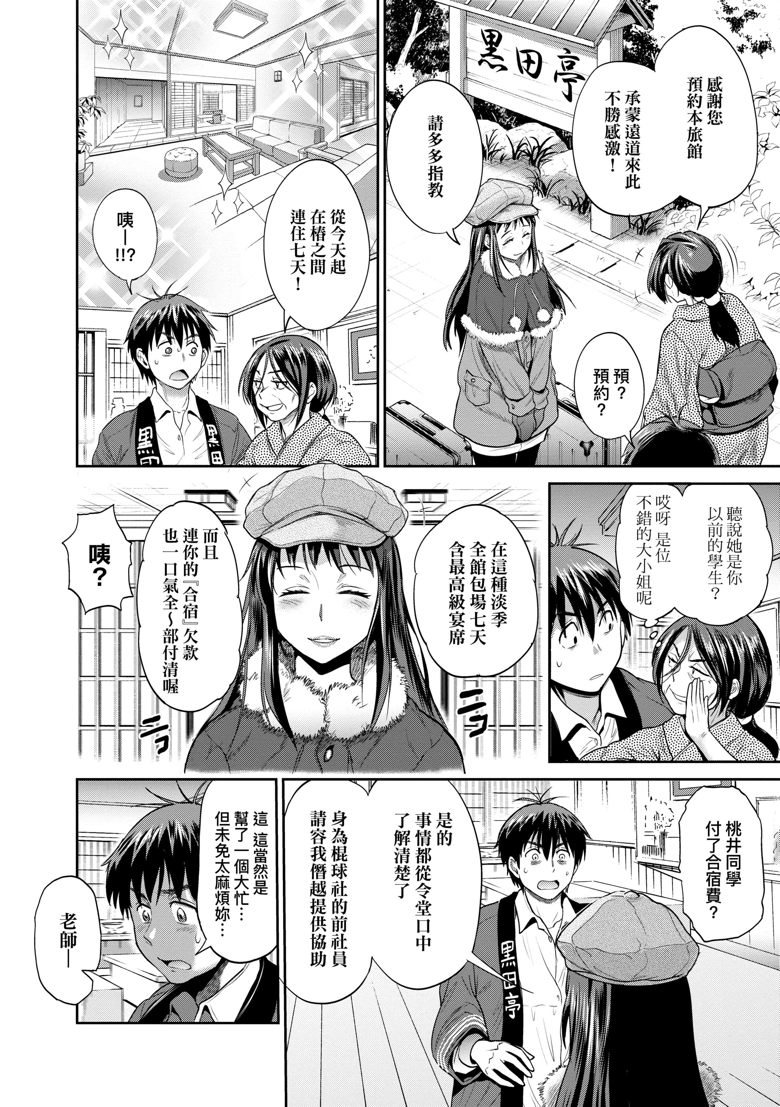 第3話