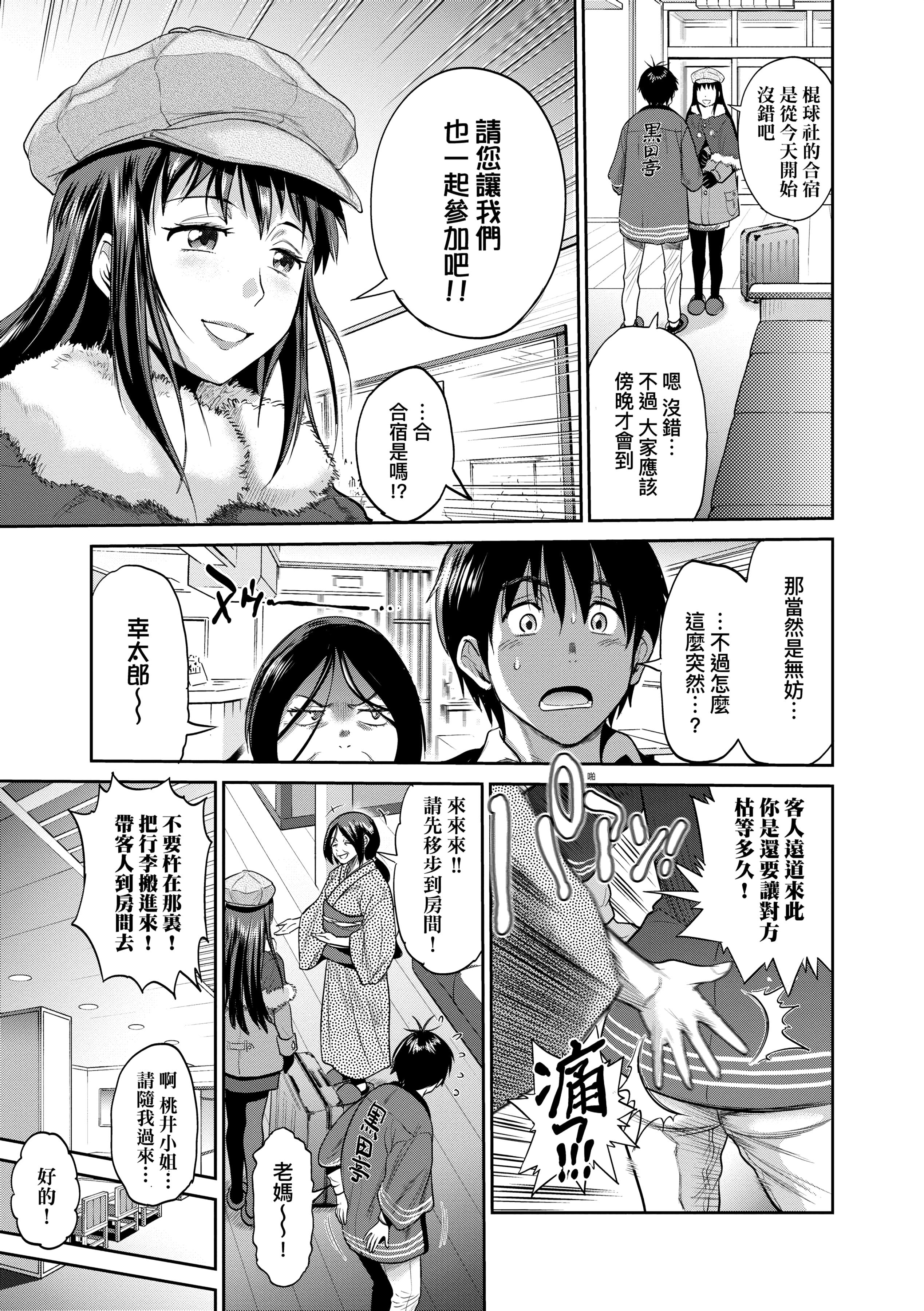 第3話