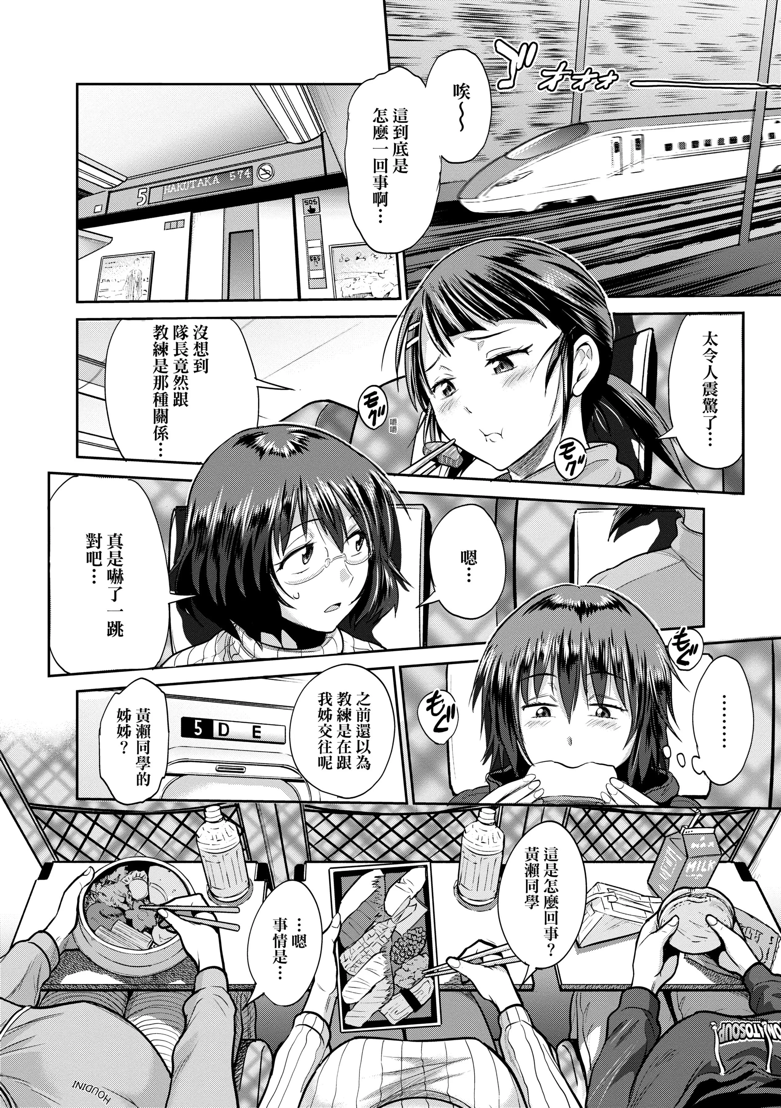 第3話