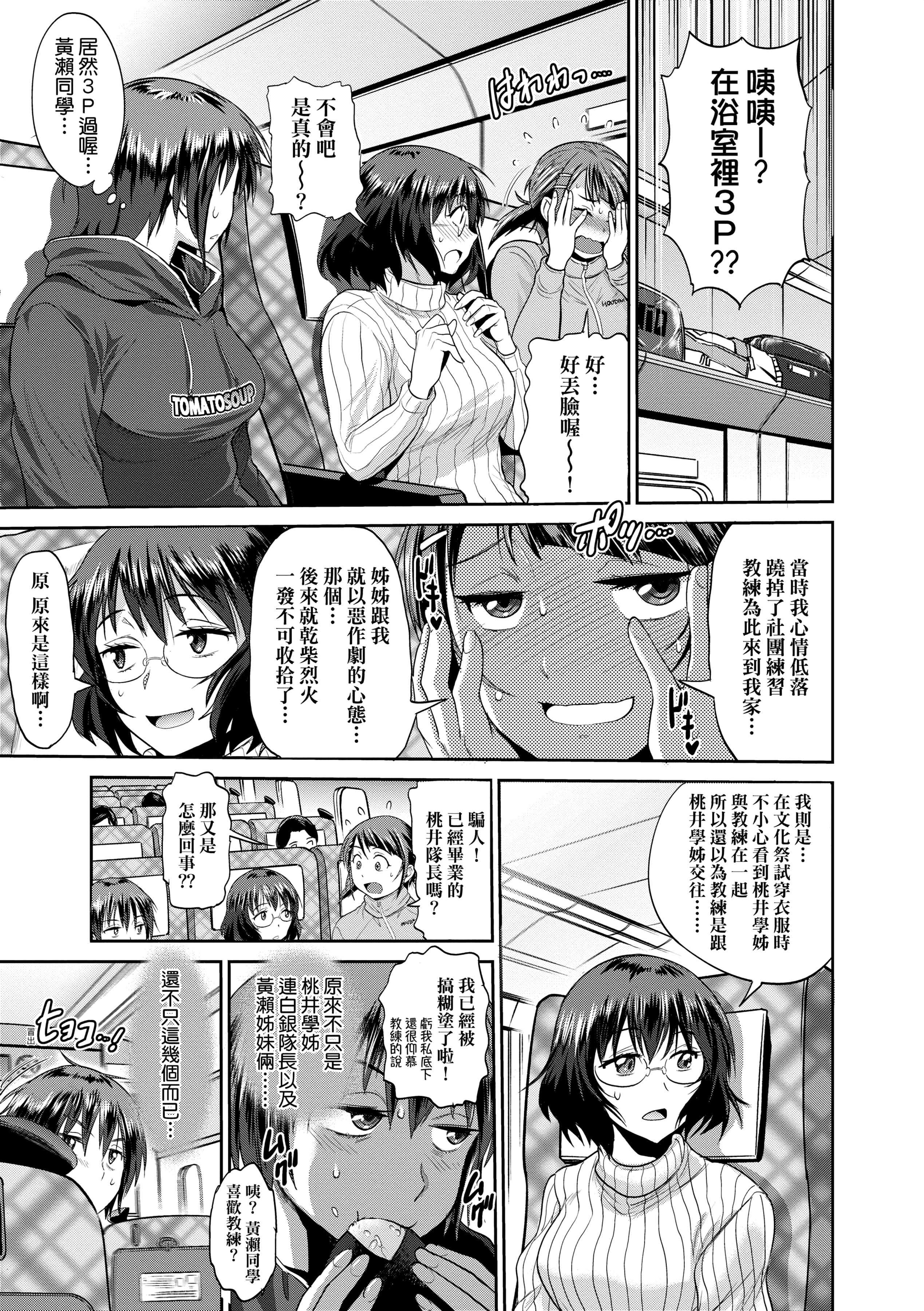 第3話