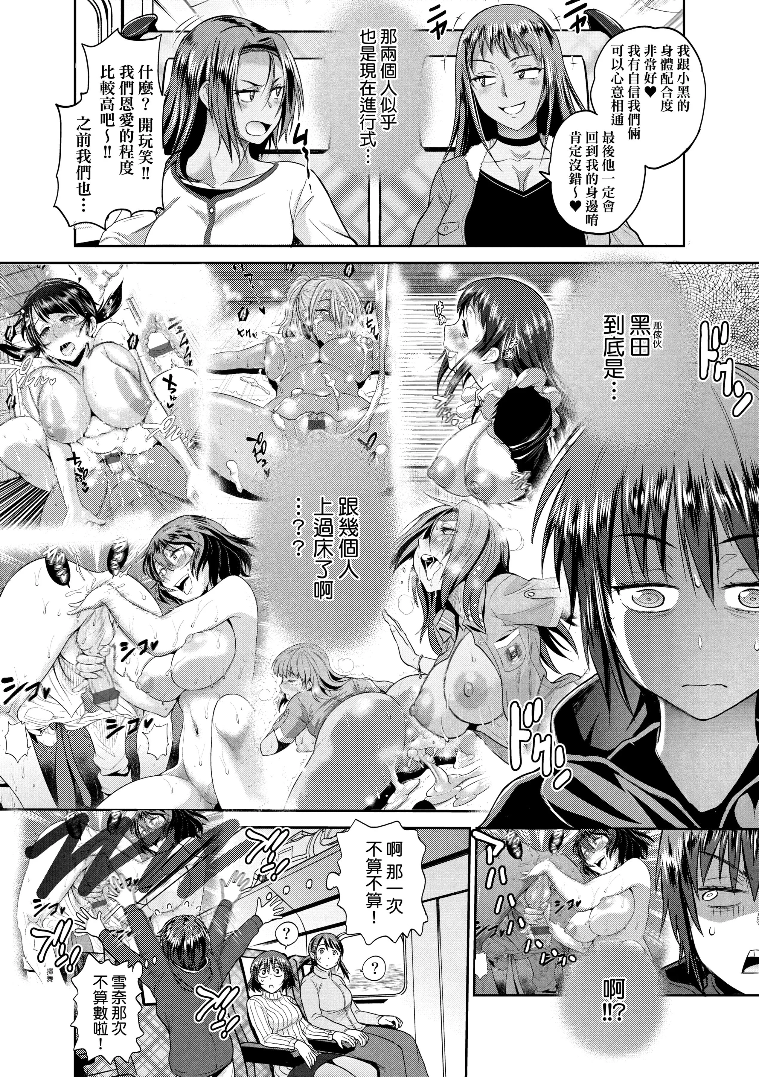 第3話