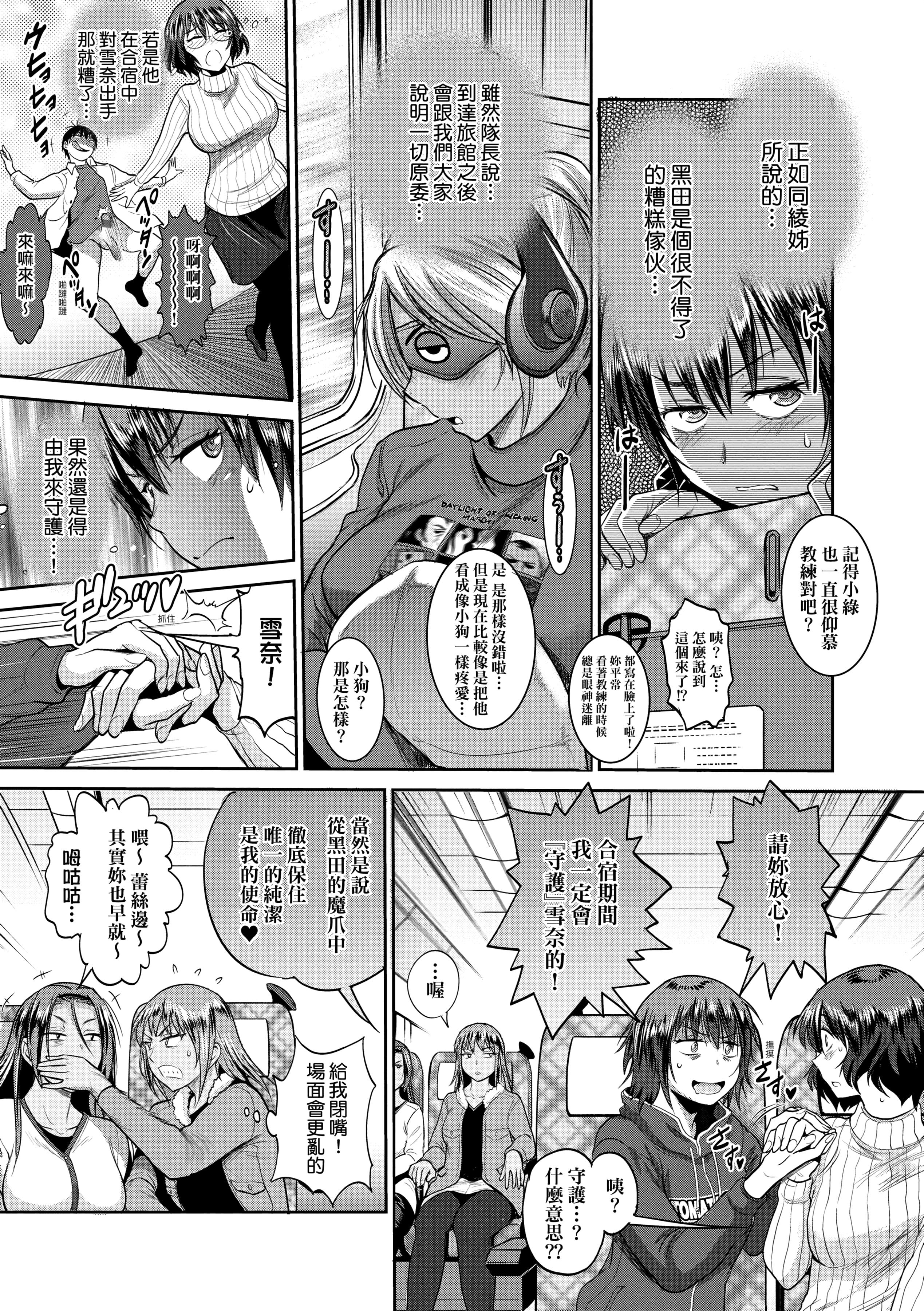 第3話