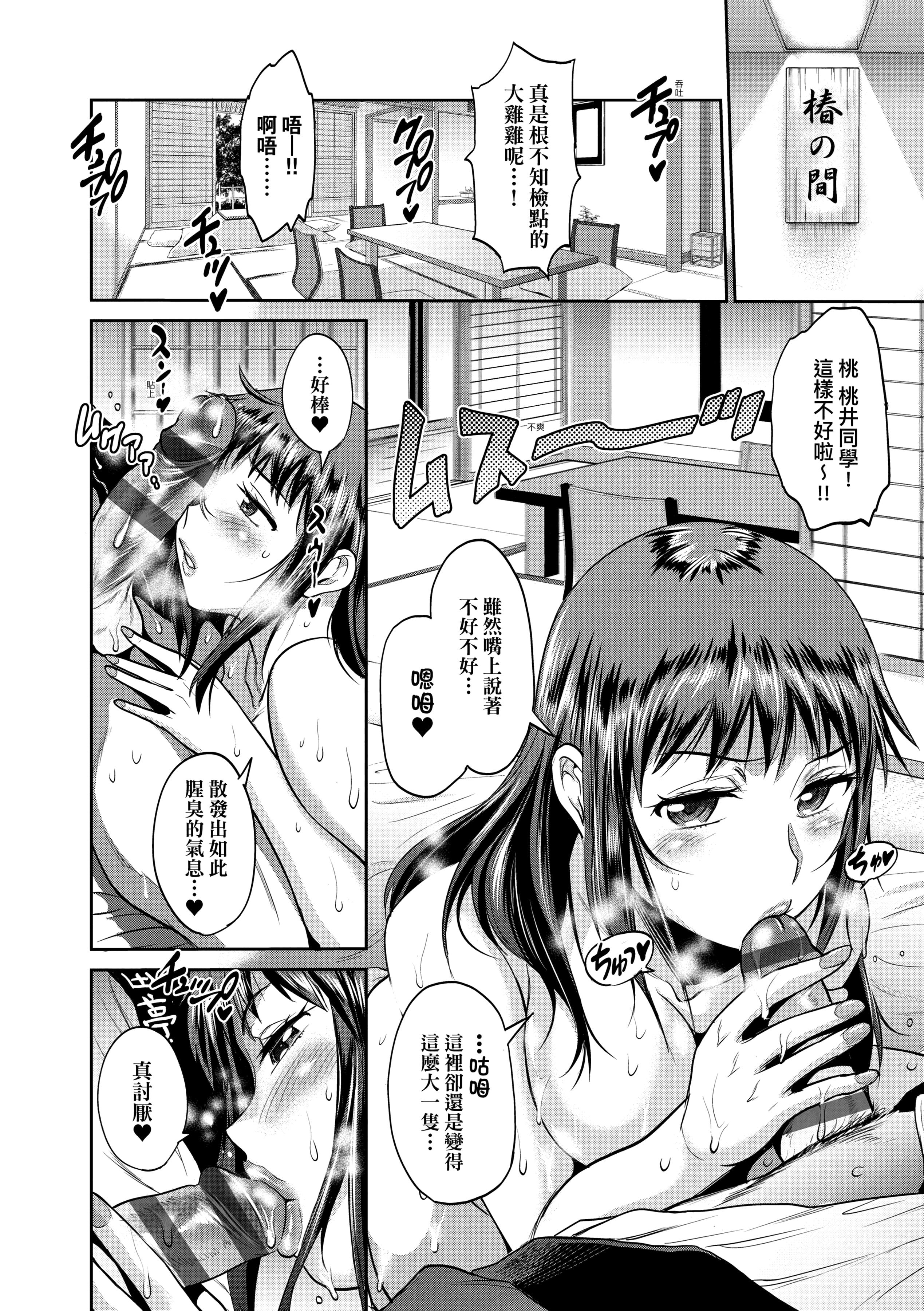 第3話