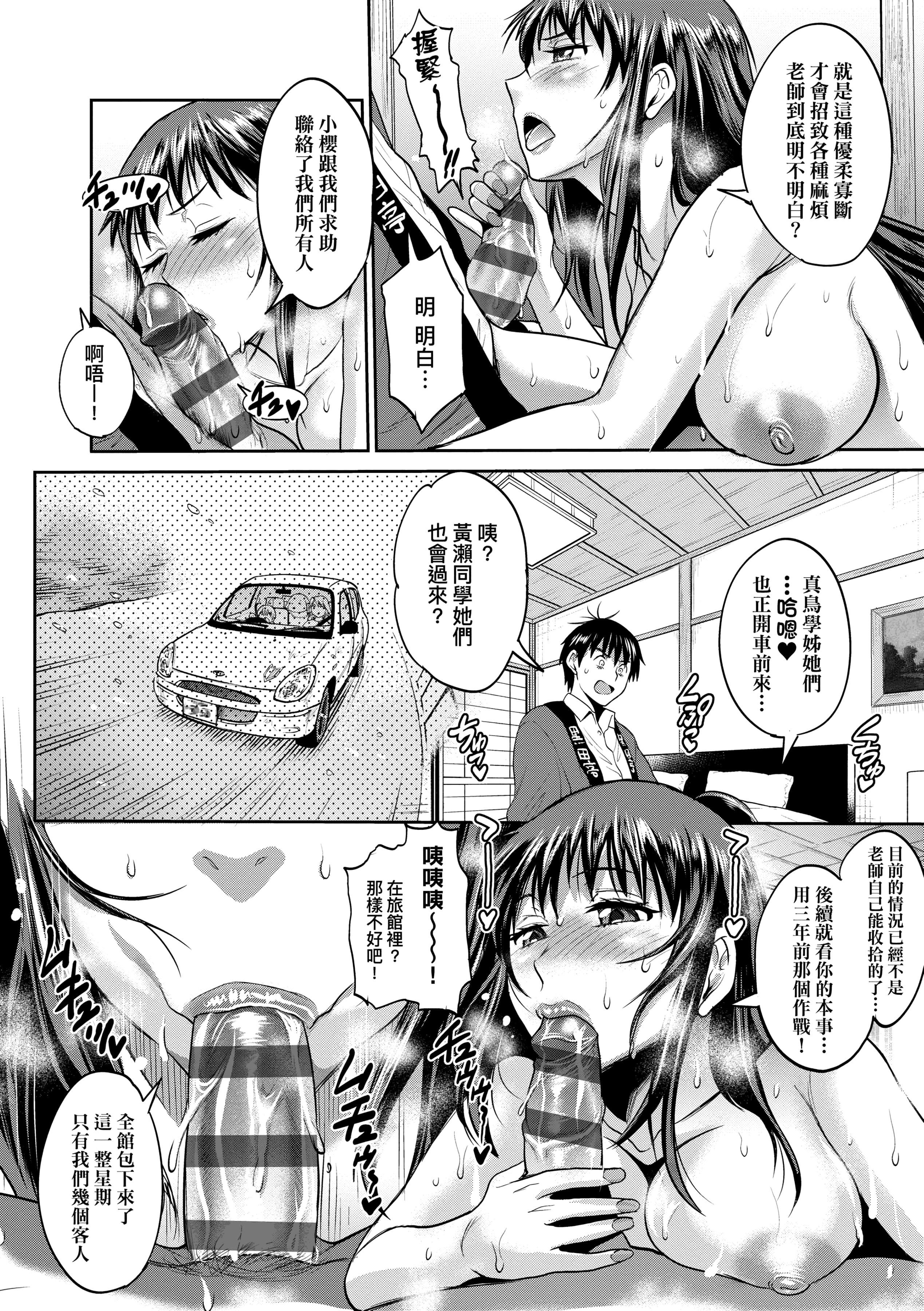 第3話