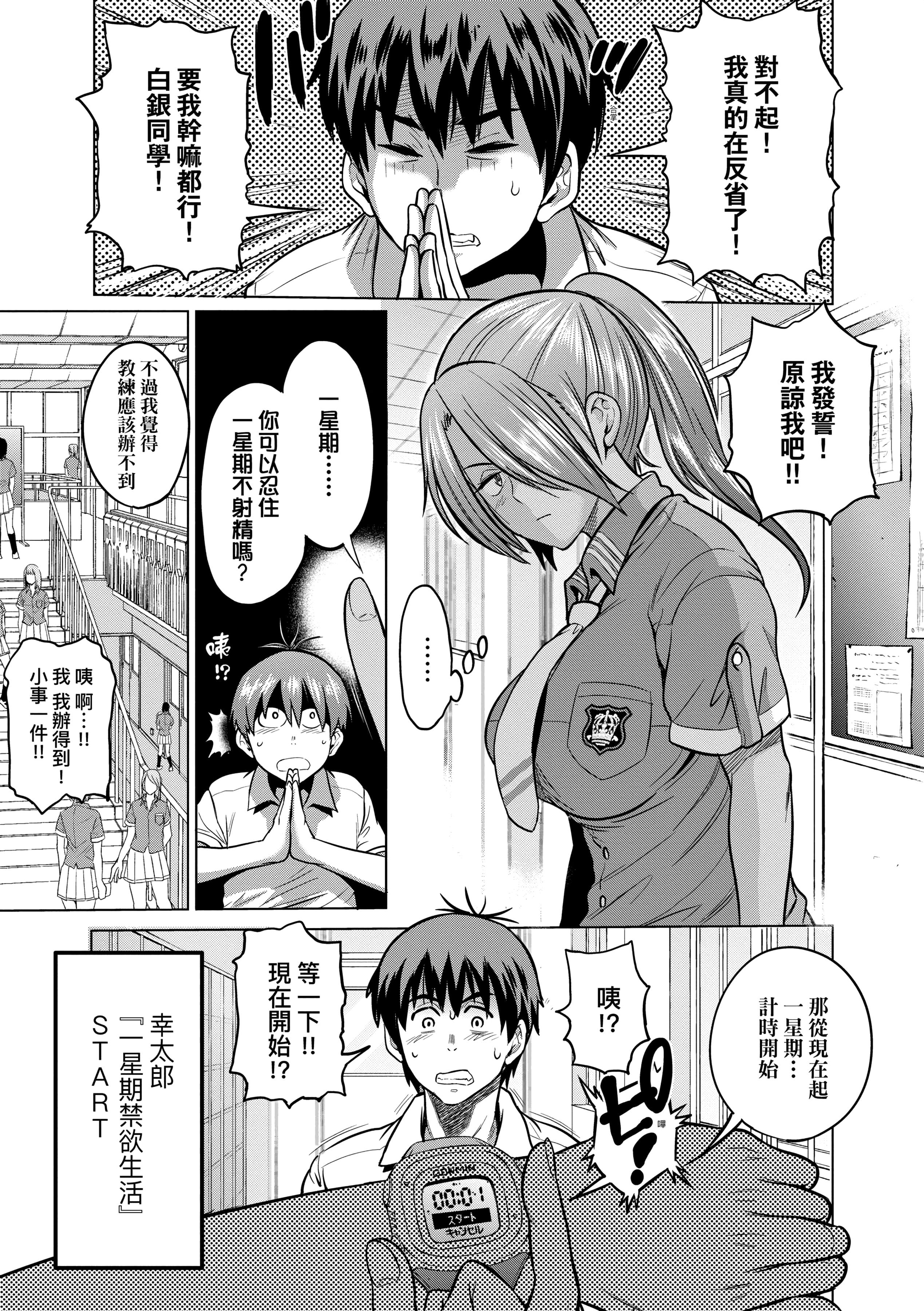 第3話