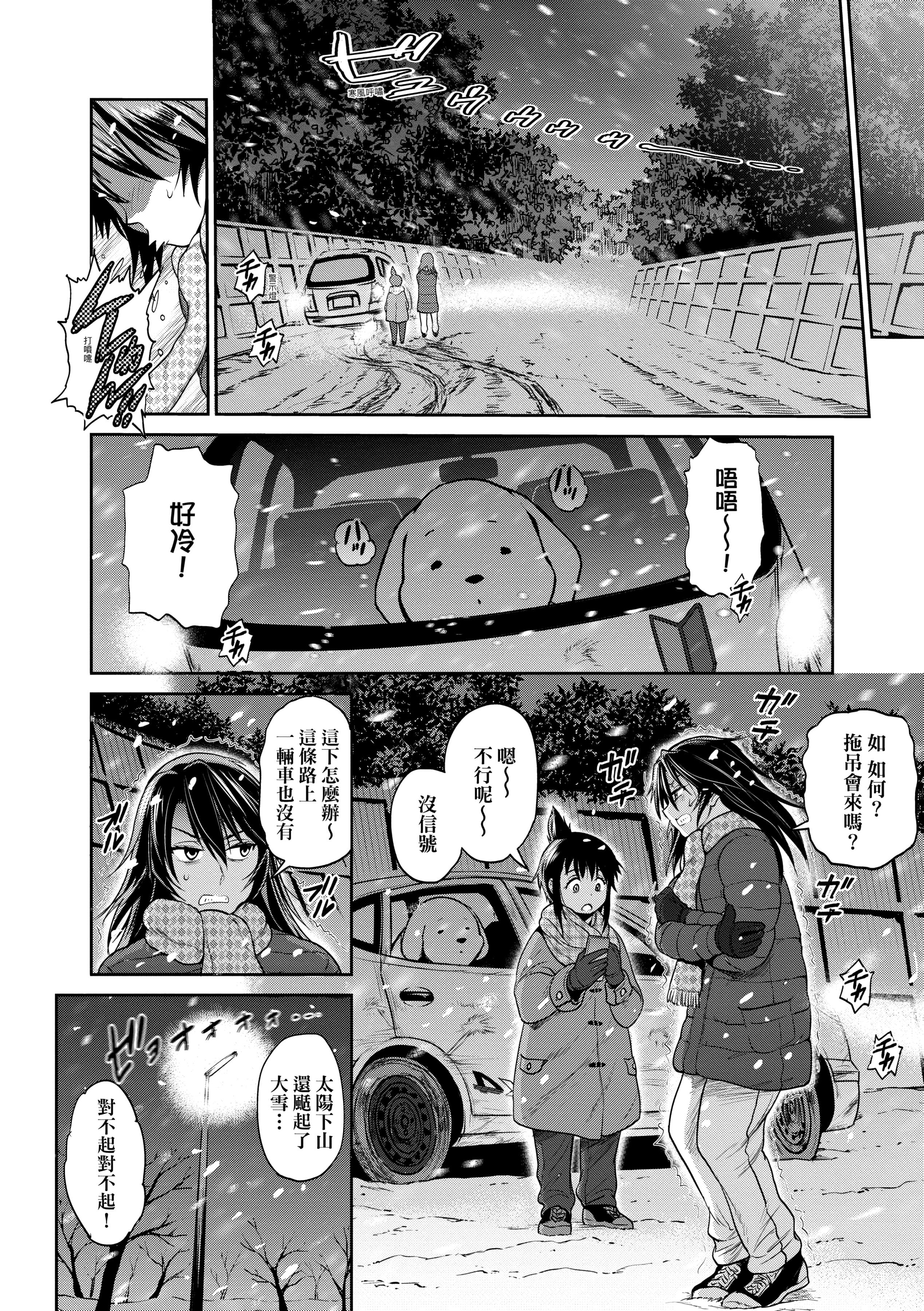 第3話