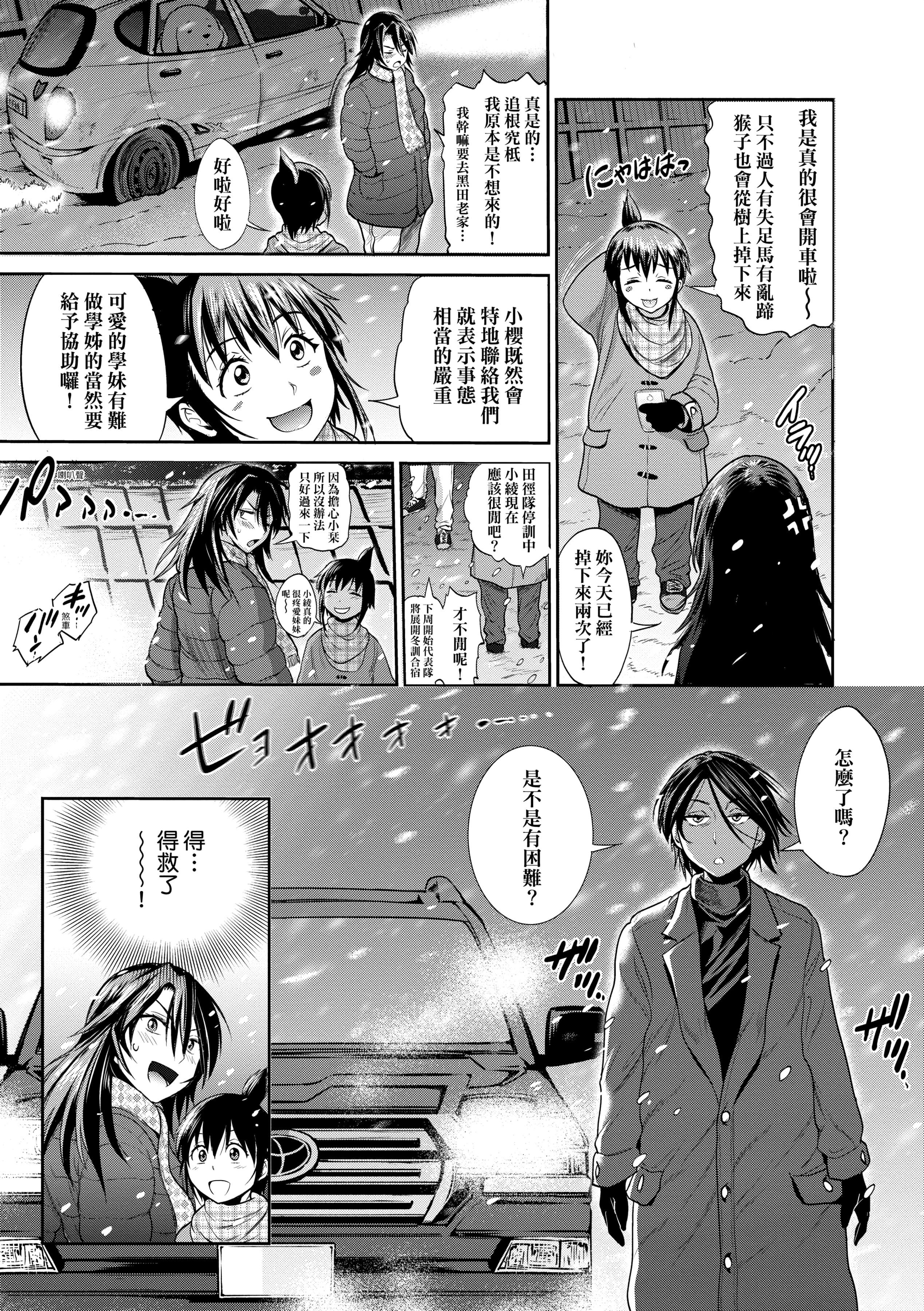 第3話