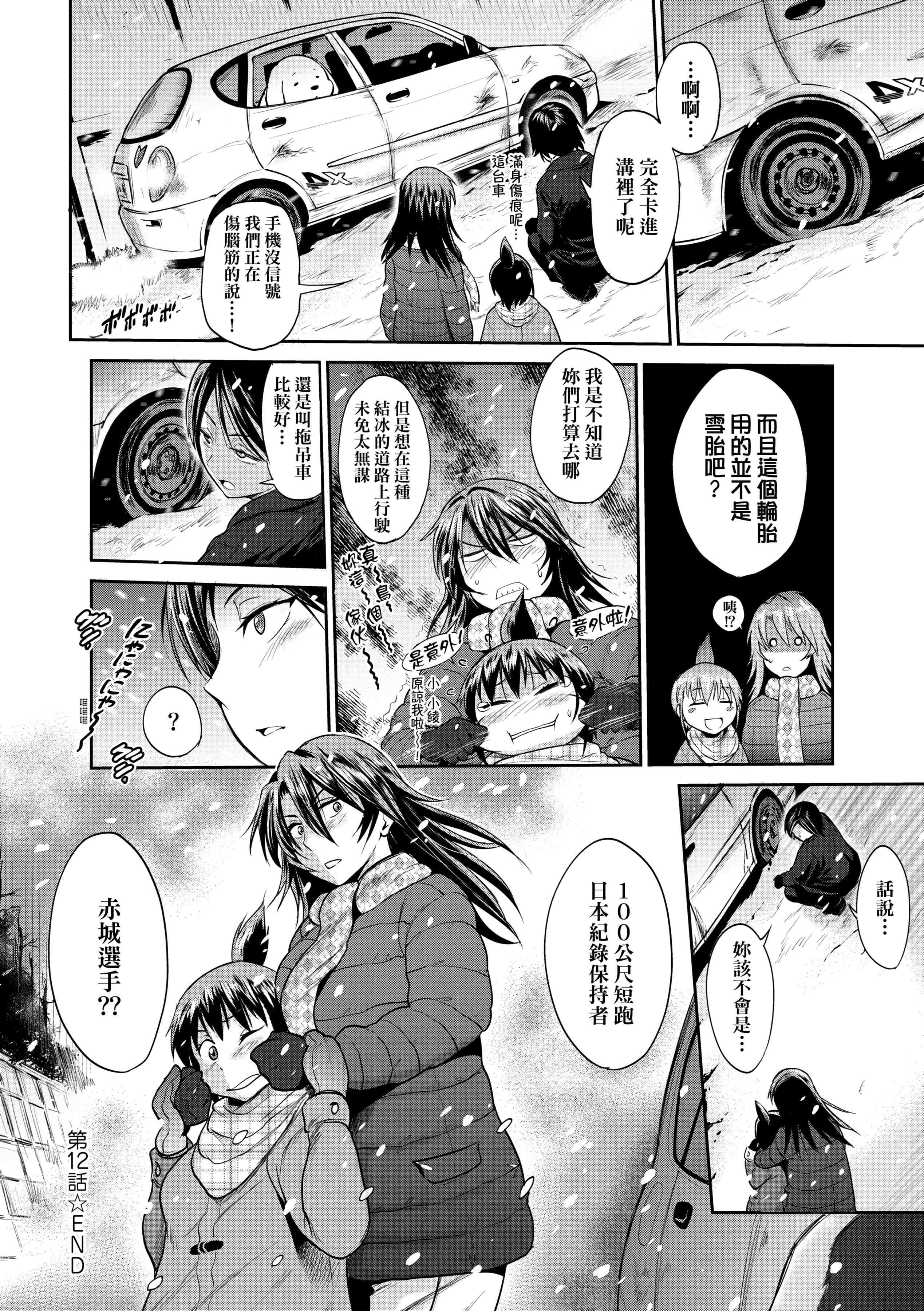 第3話