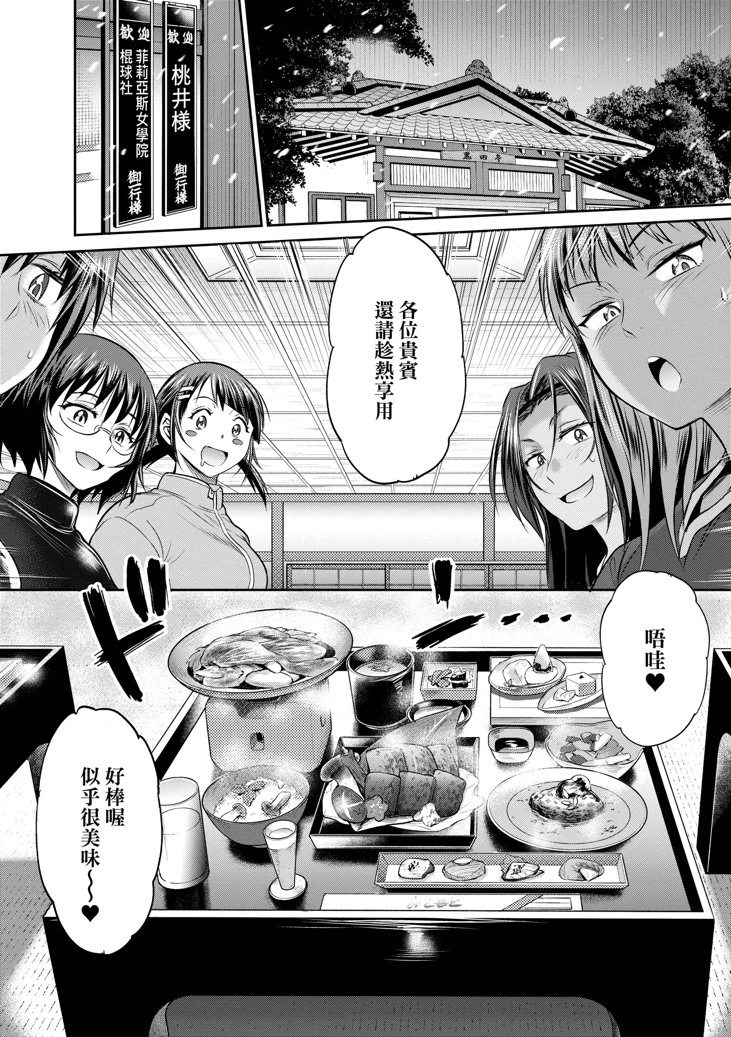 第3話