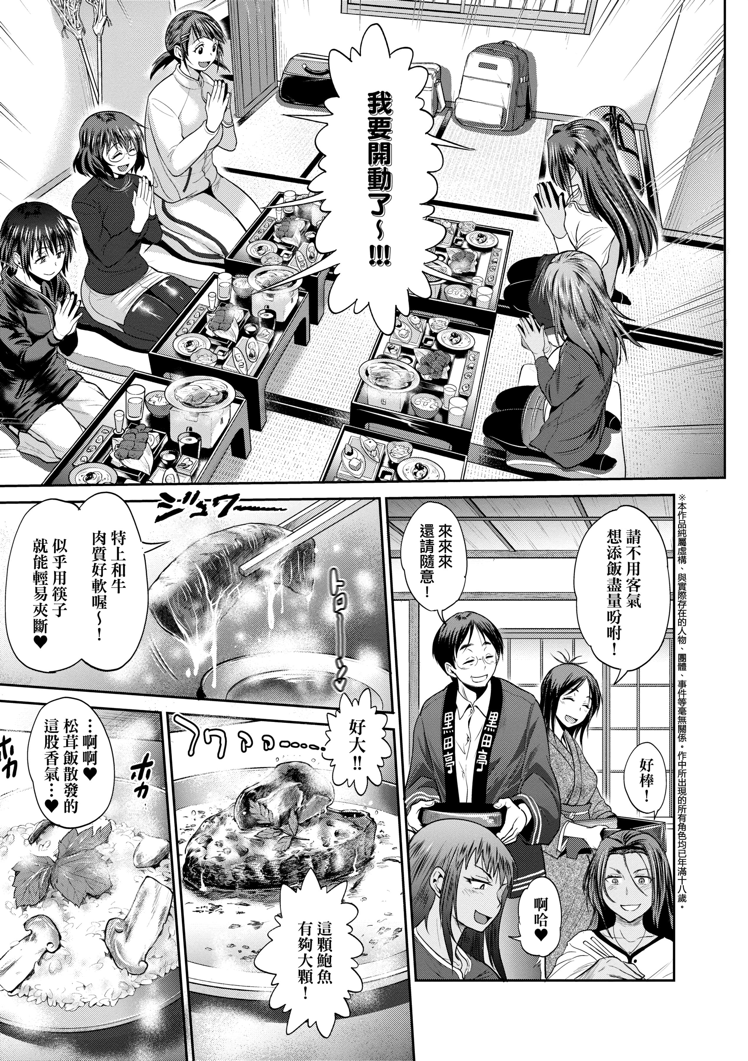 第3話