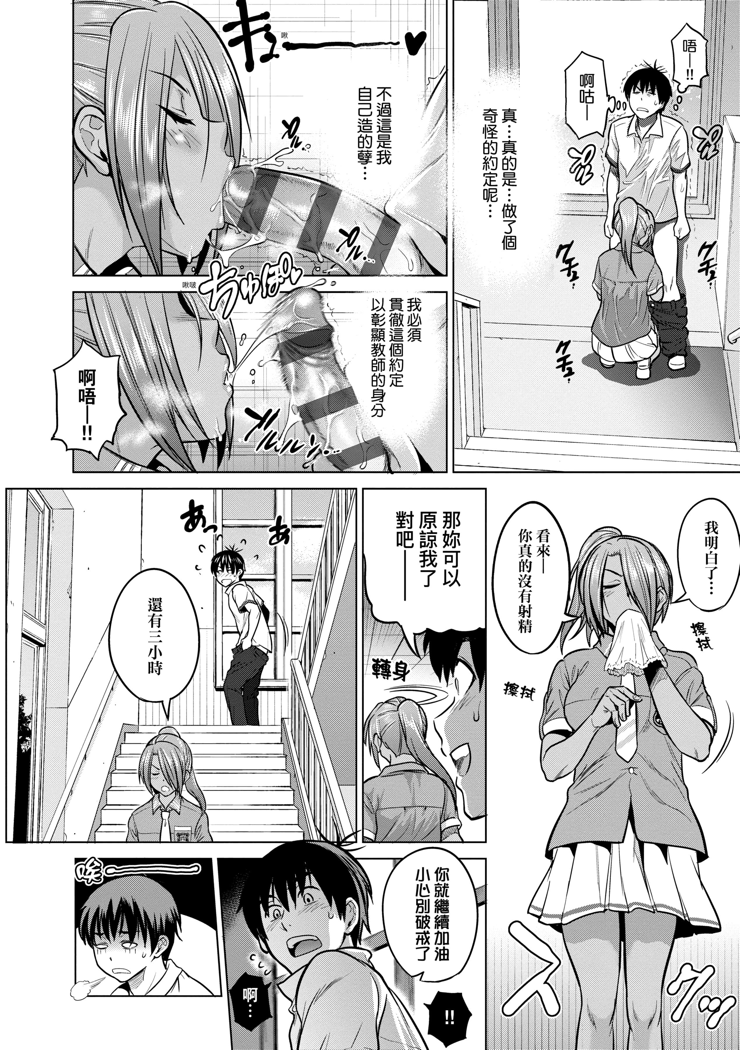 第3話