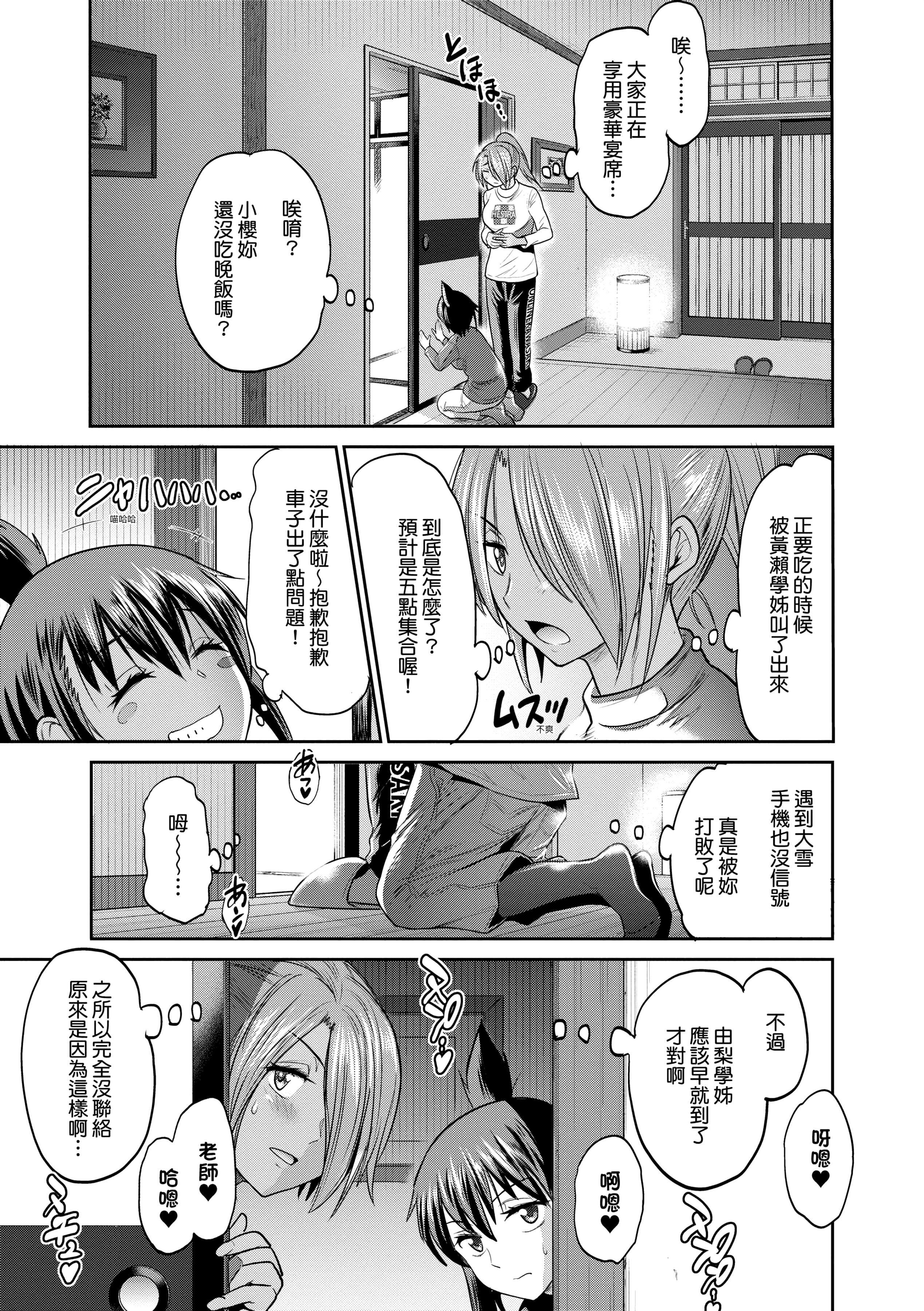 第3話