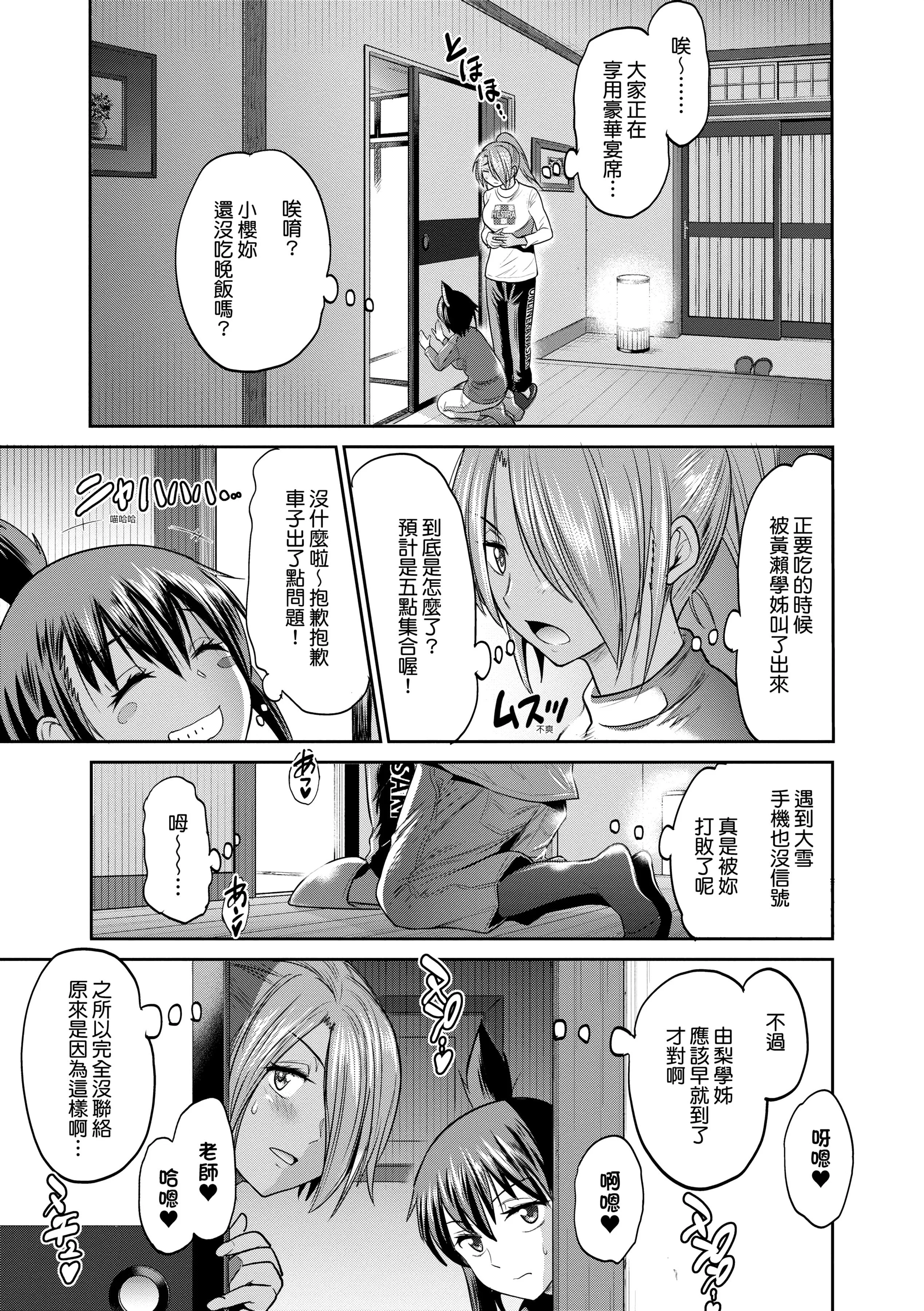第3話