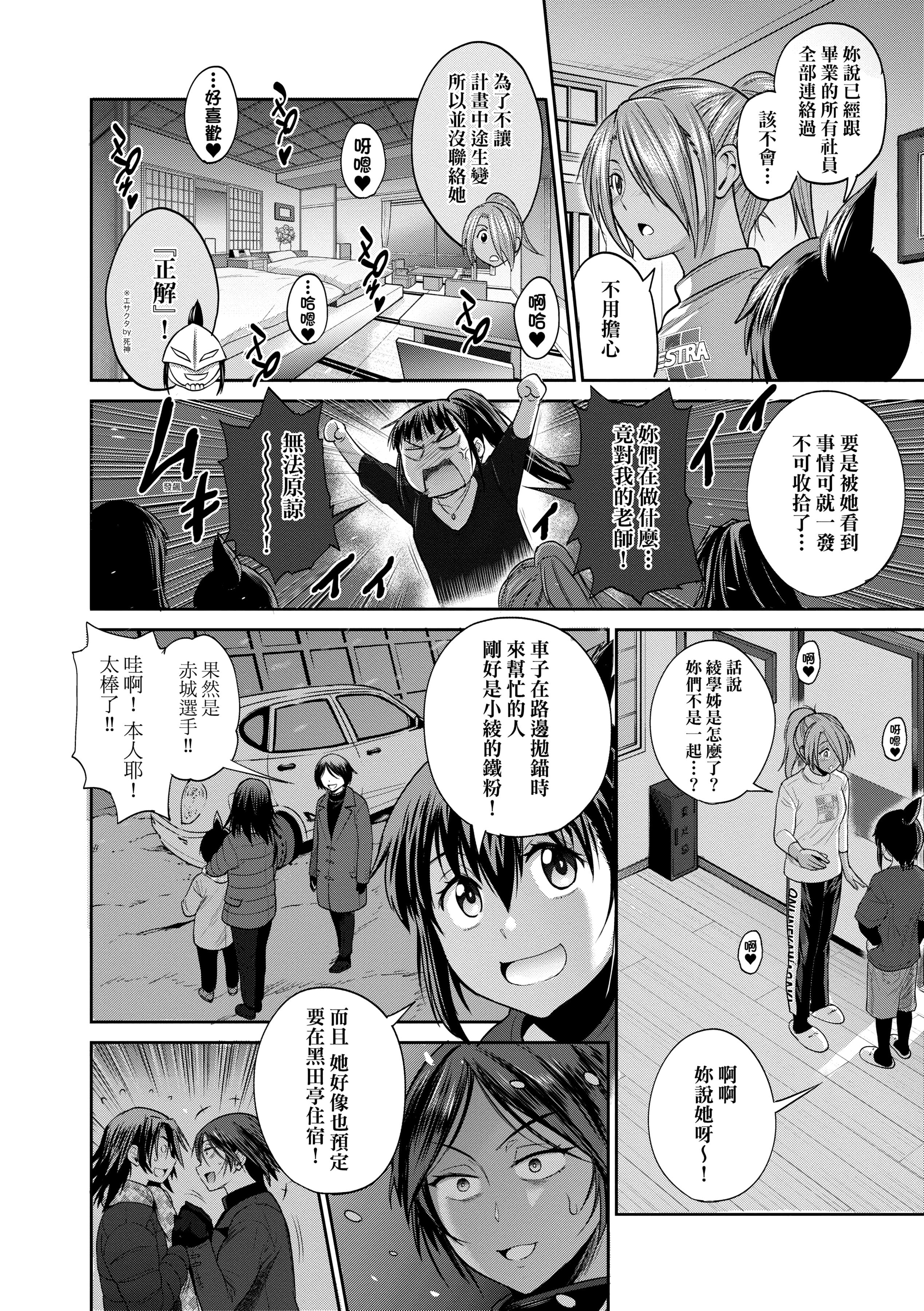 第3話