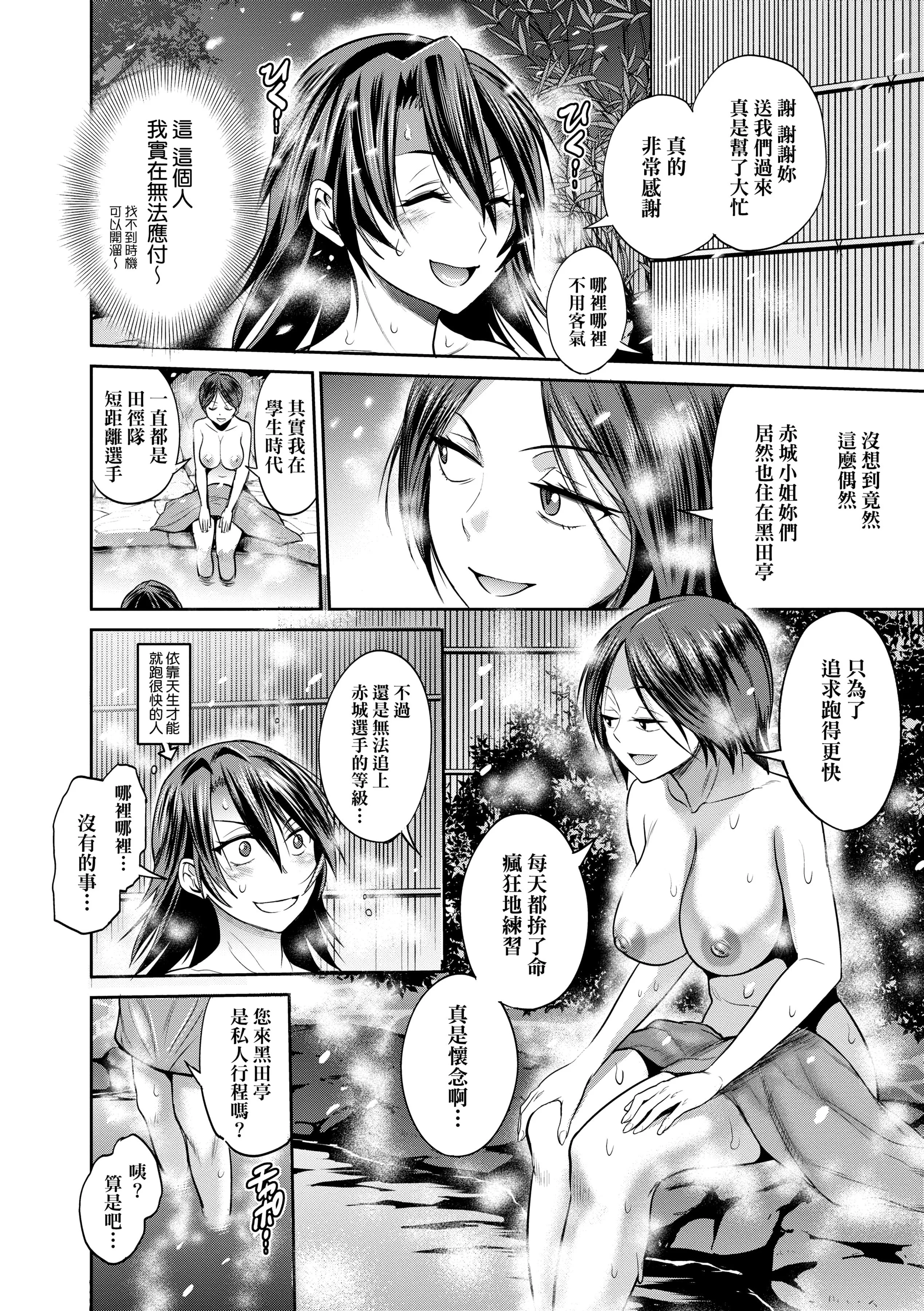 第3話
