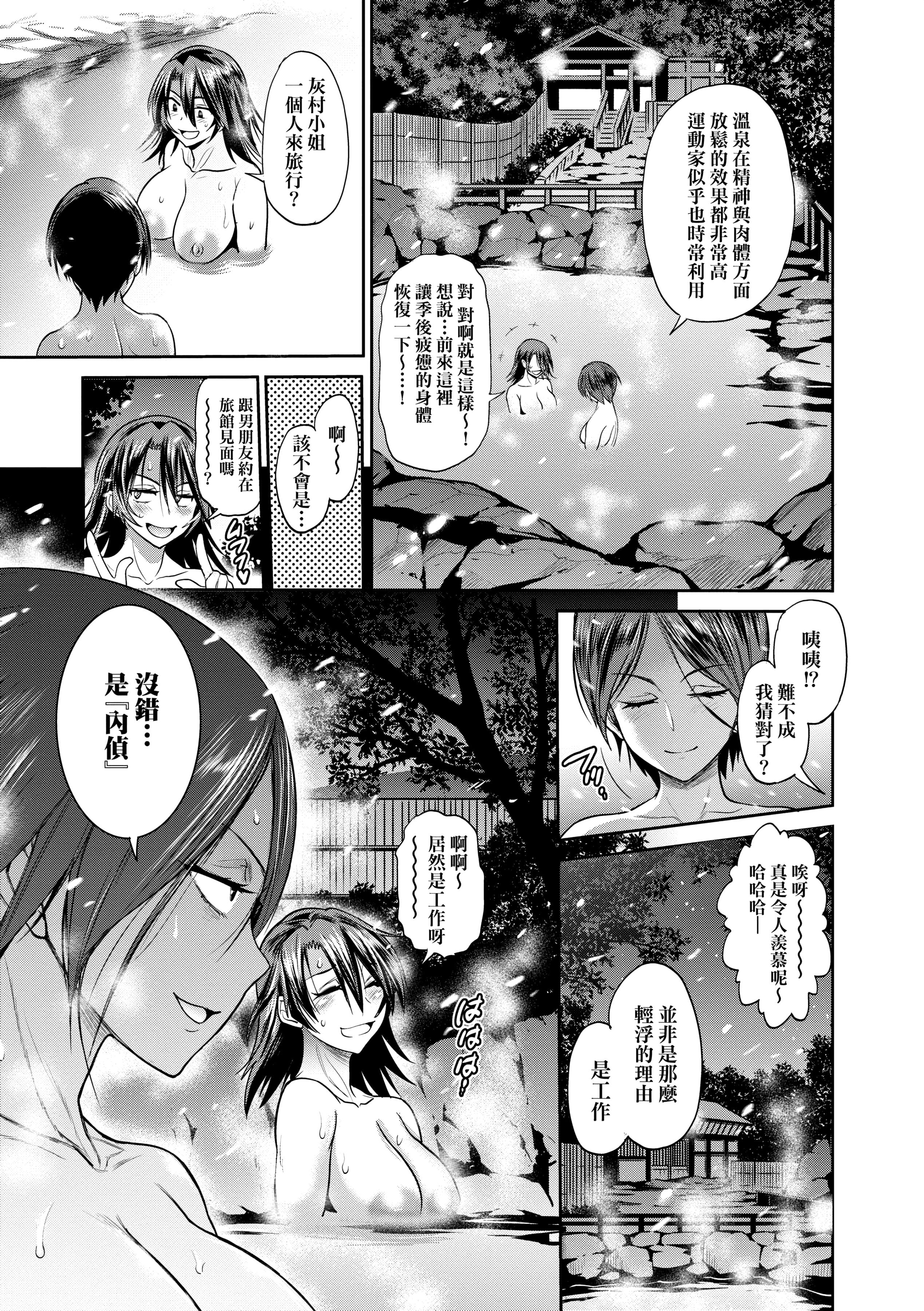 第3話
