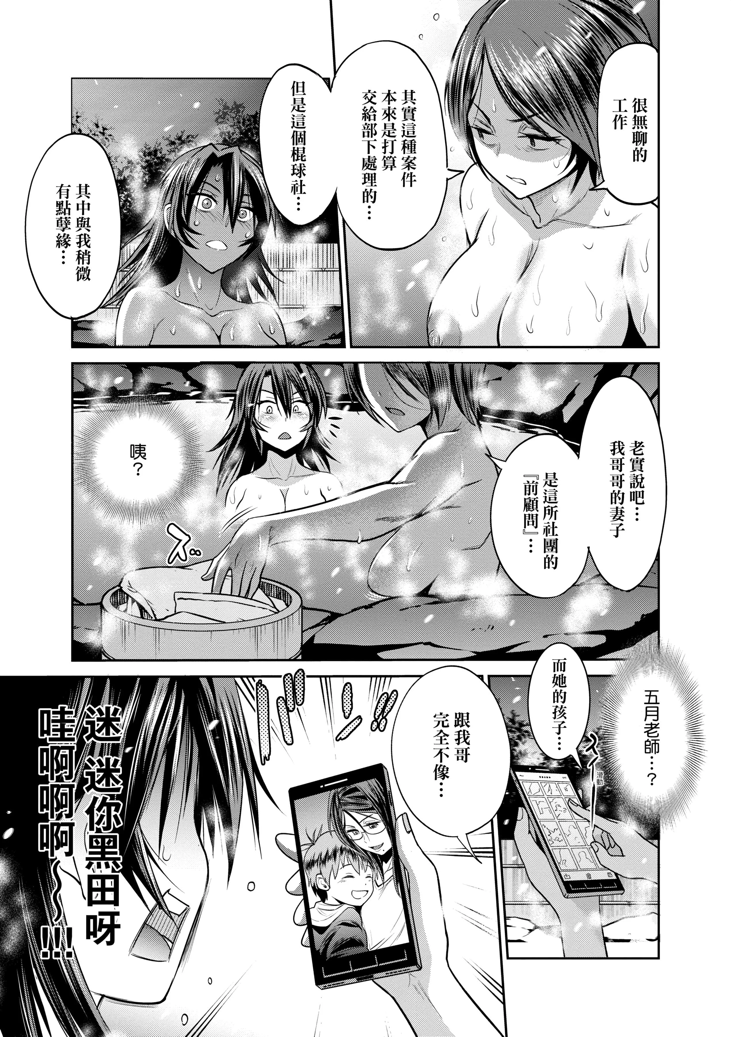 第3話