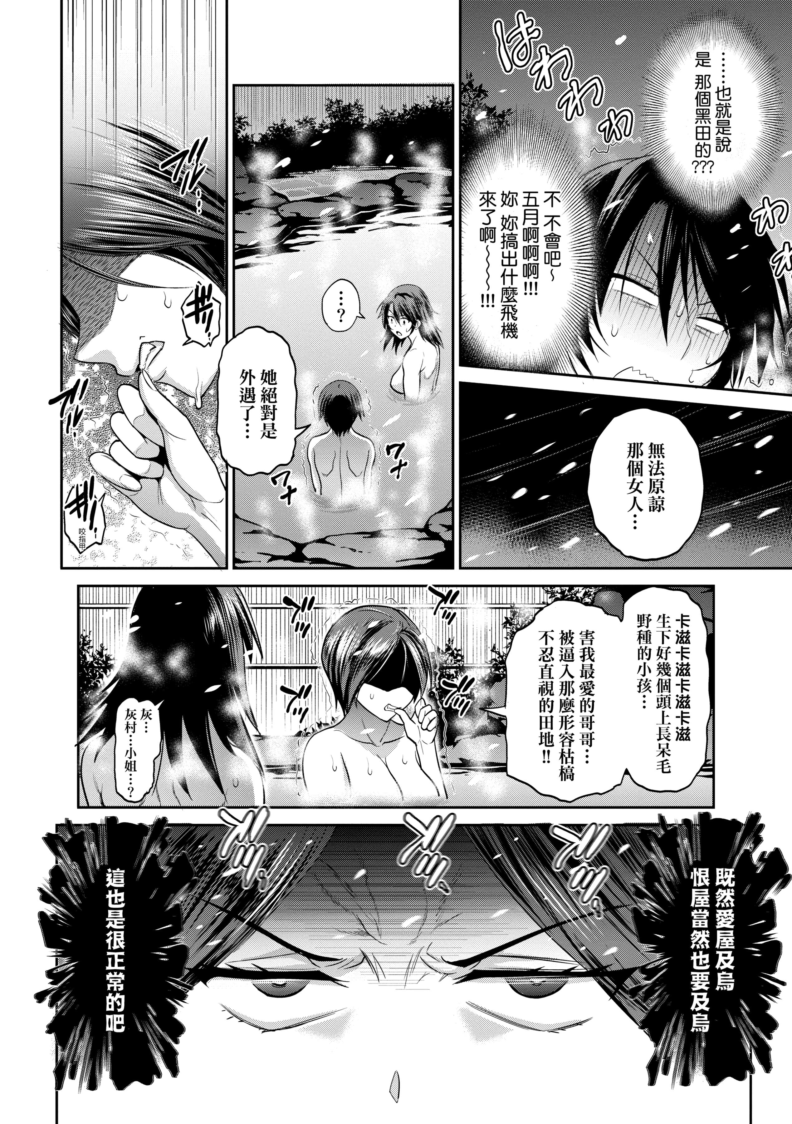 第3話
