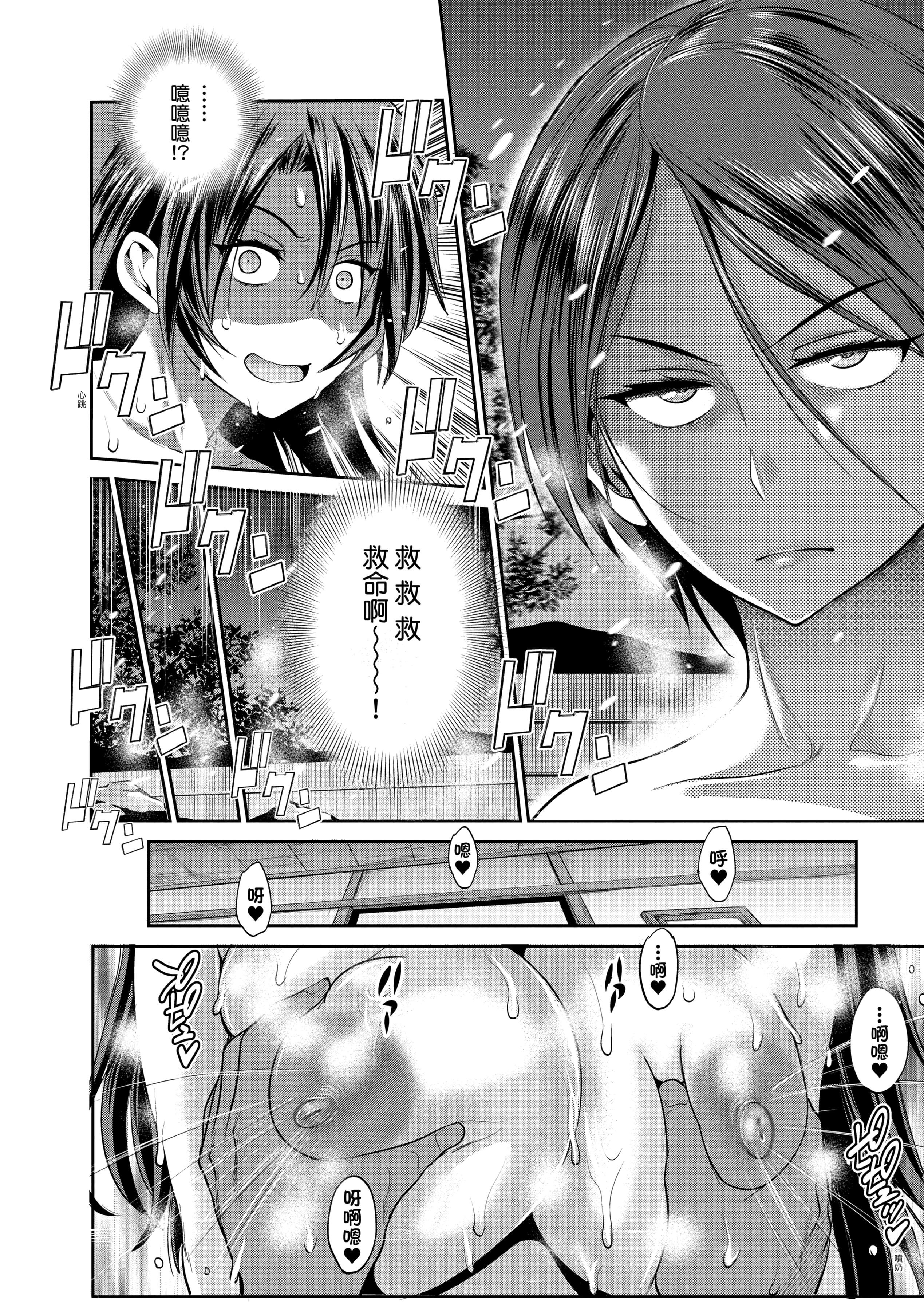 第3話