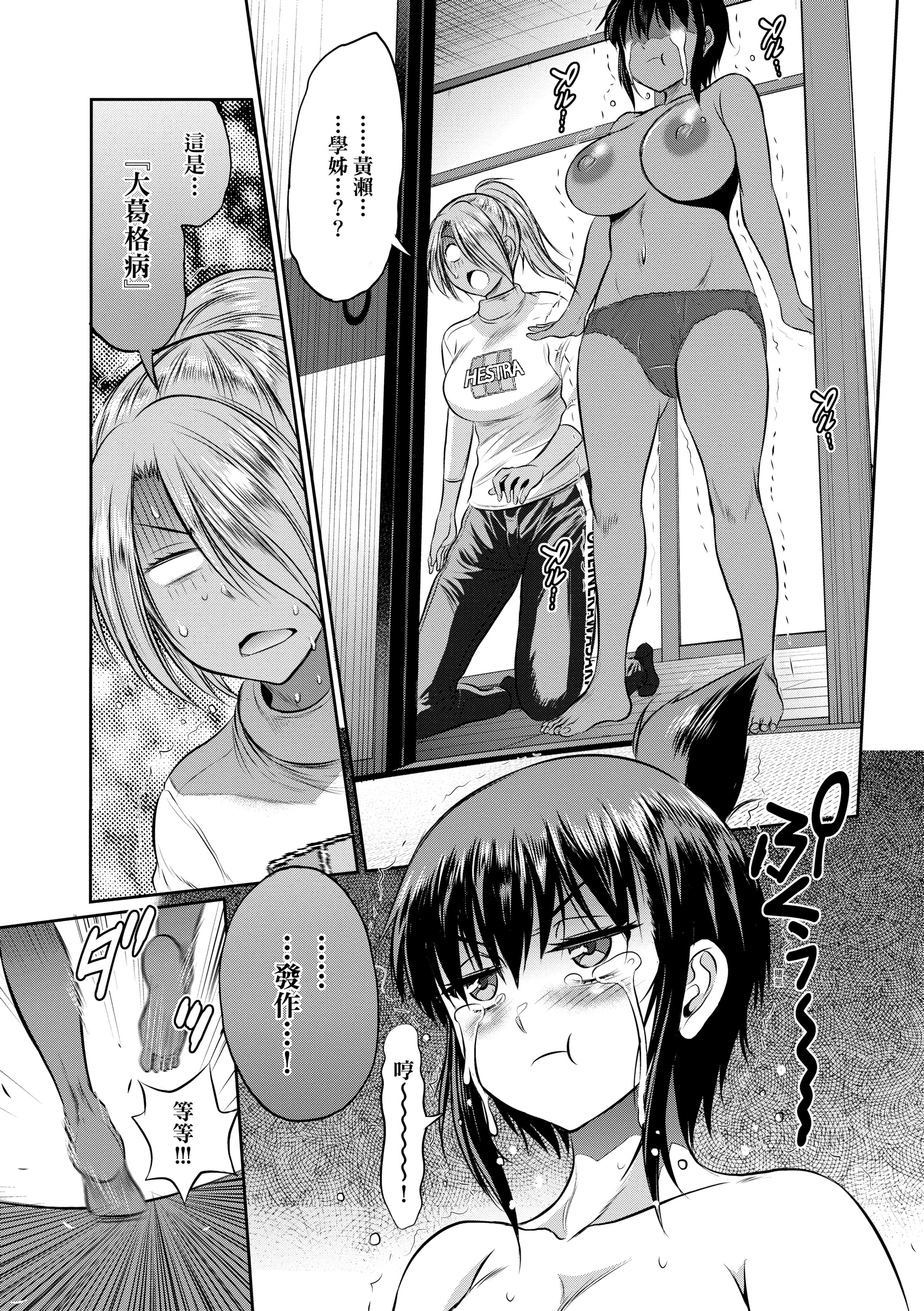 第3話