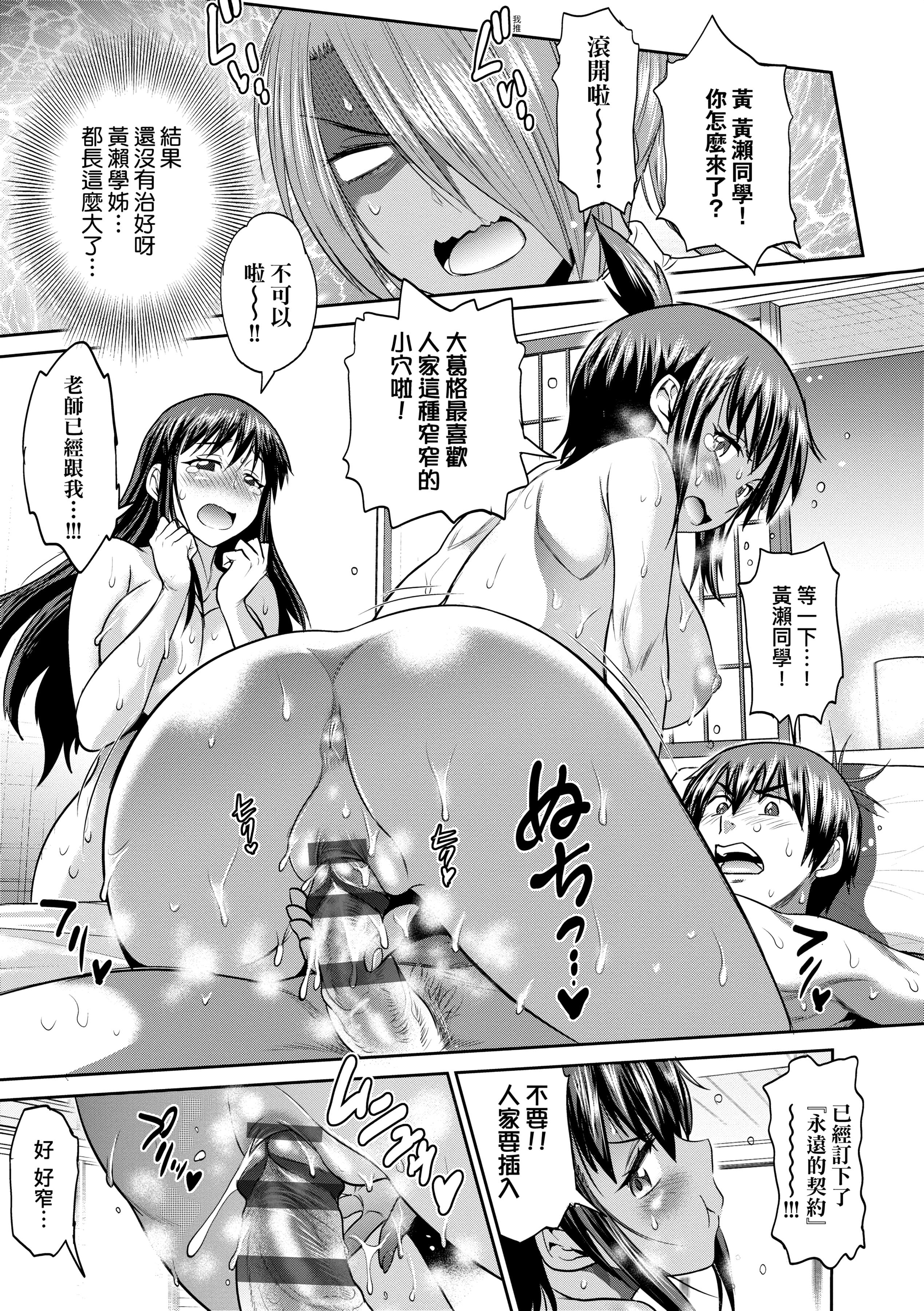第3話