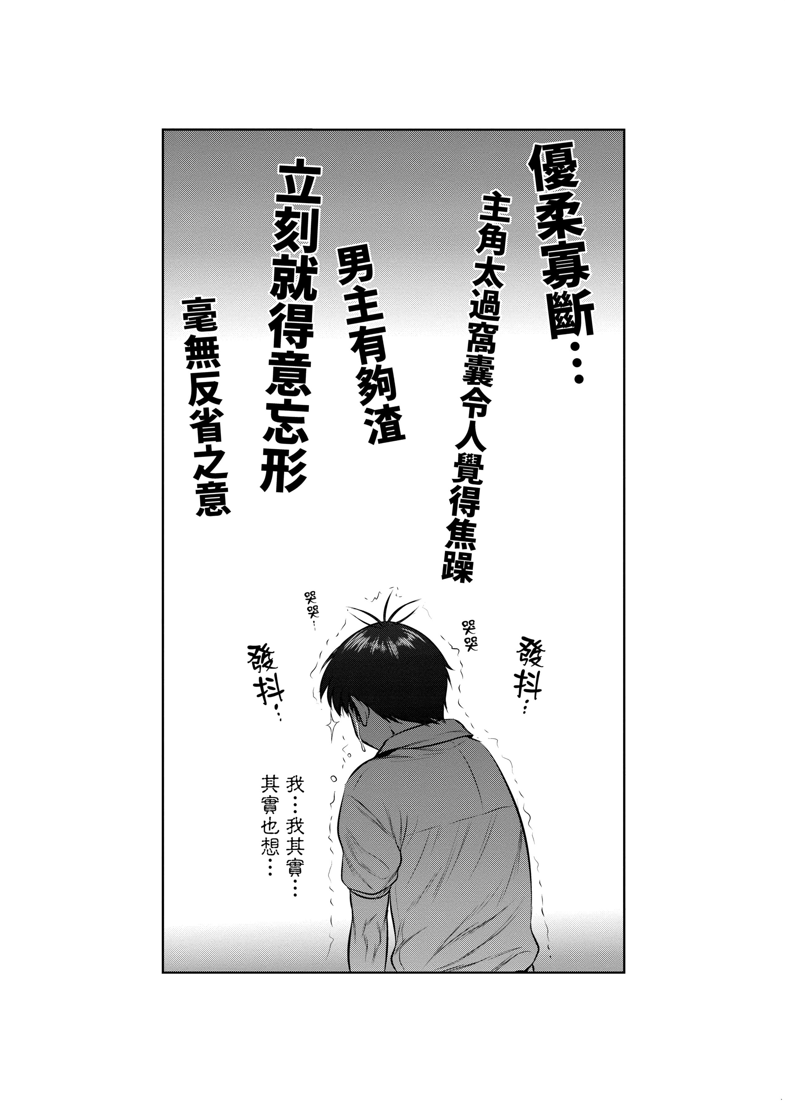 第3話