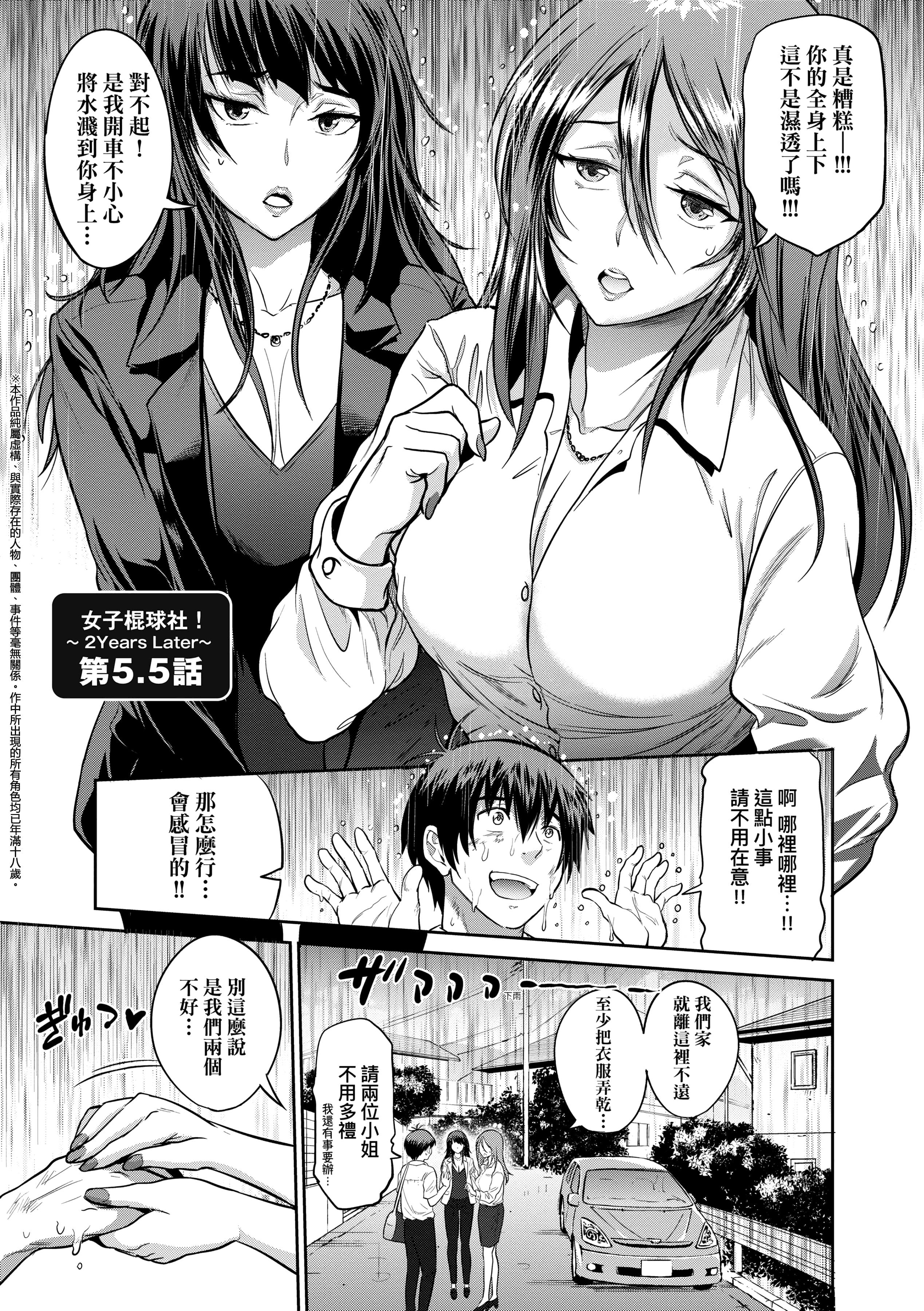 第3話