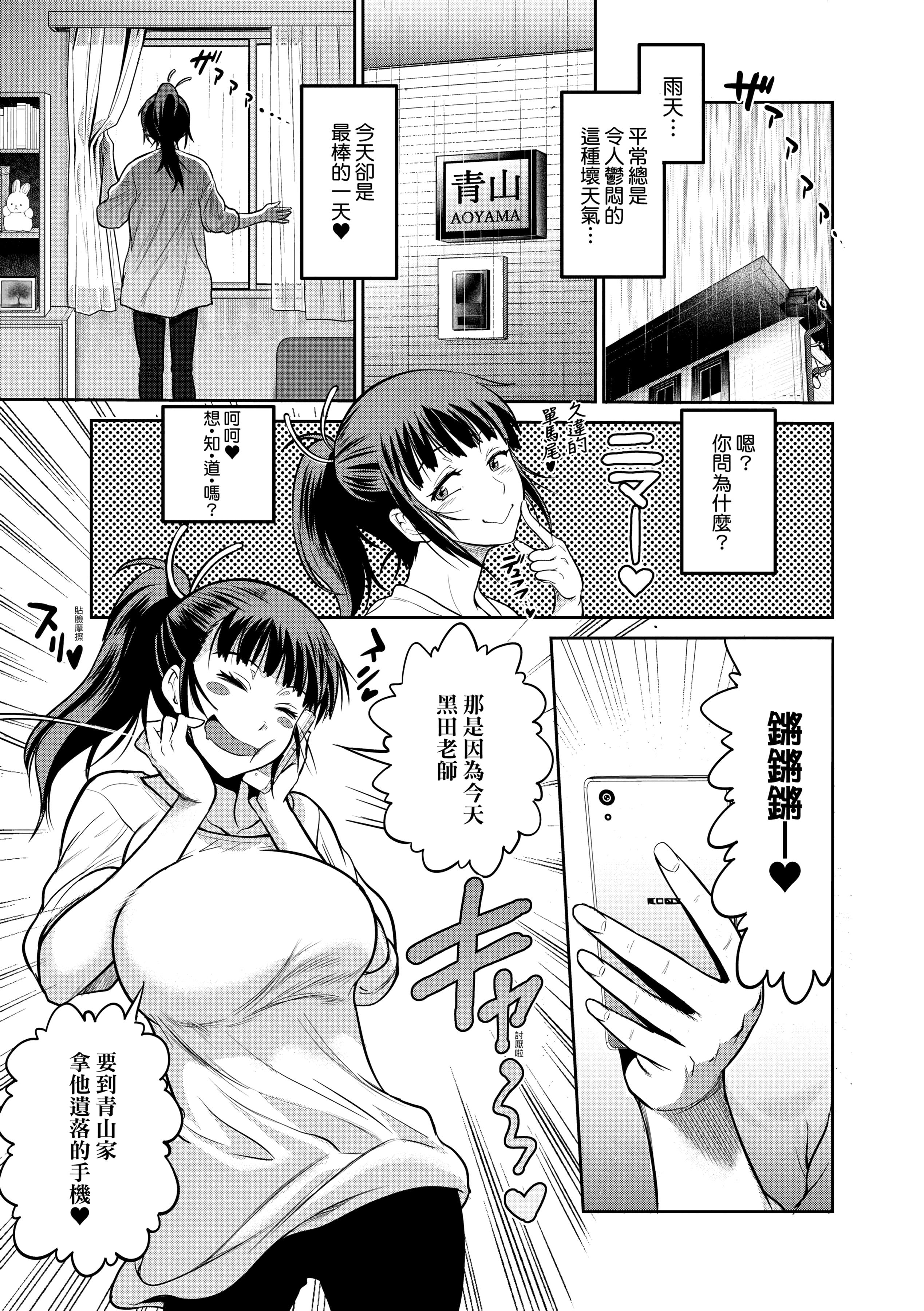 第3話