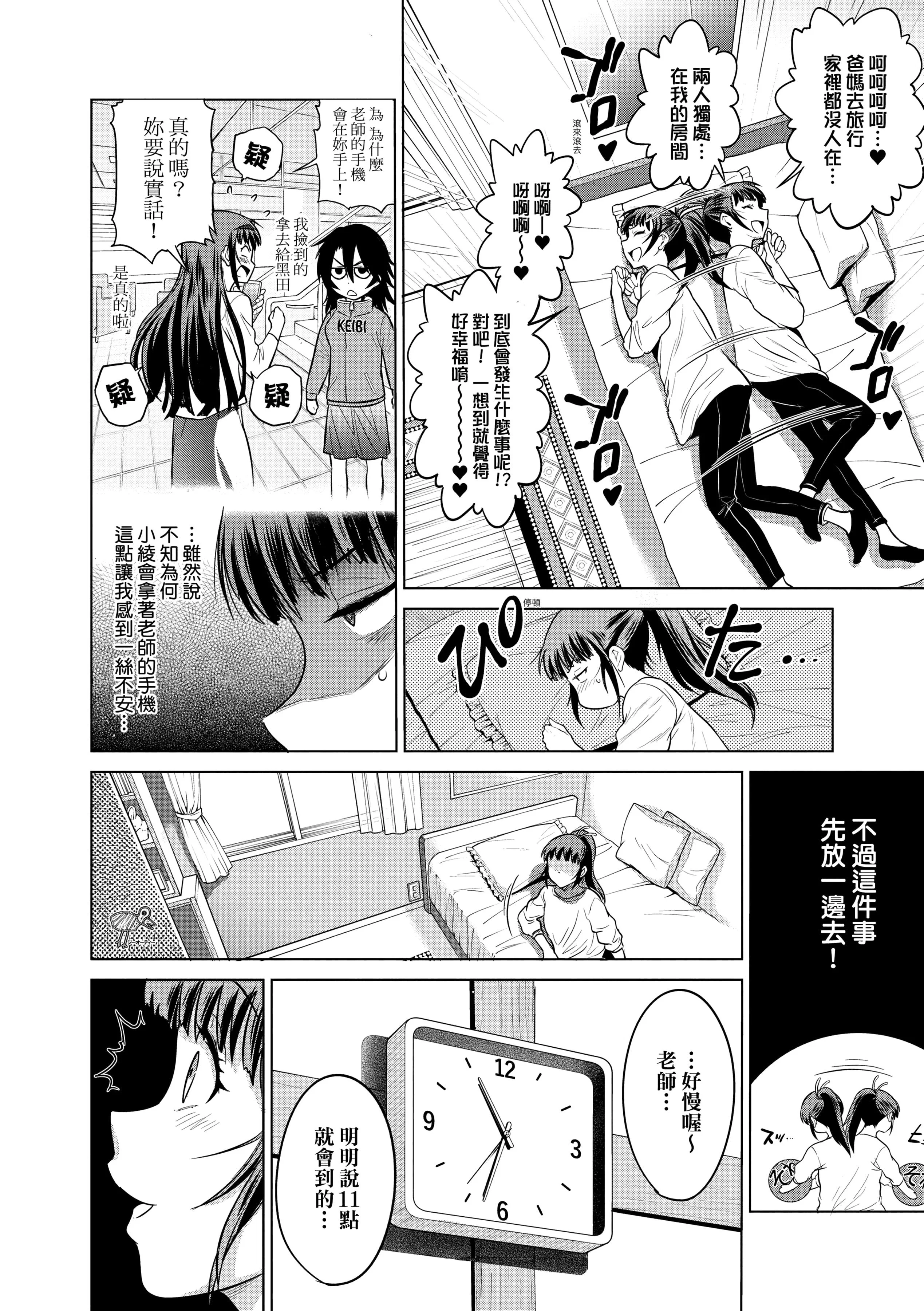 第3話