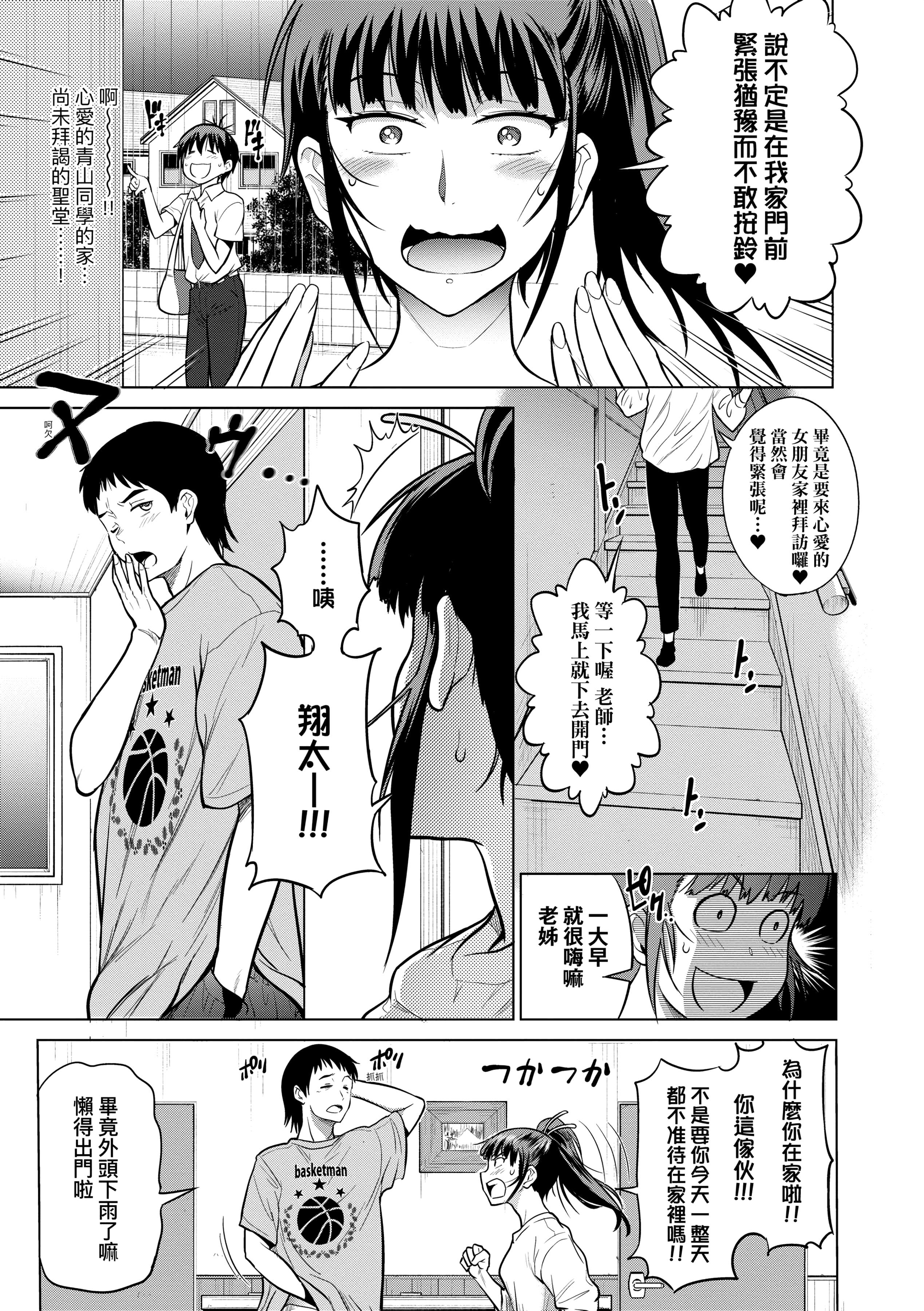 第3話