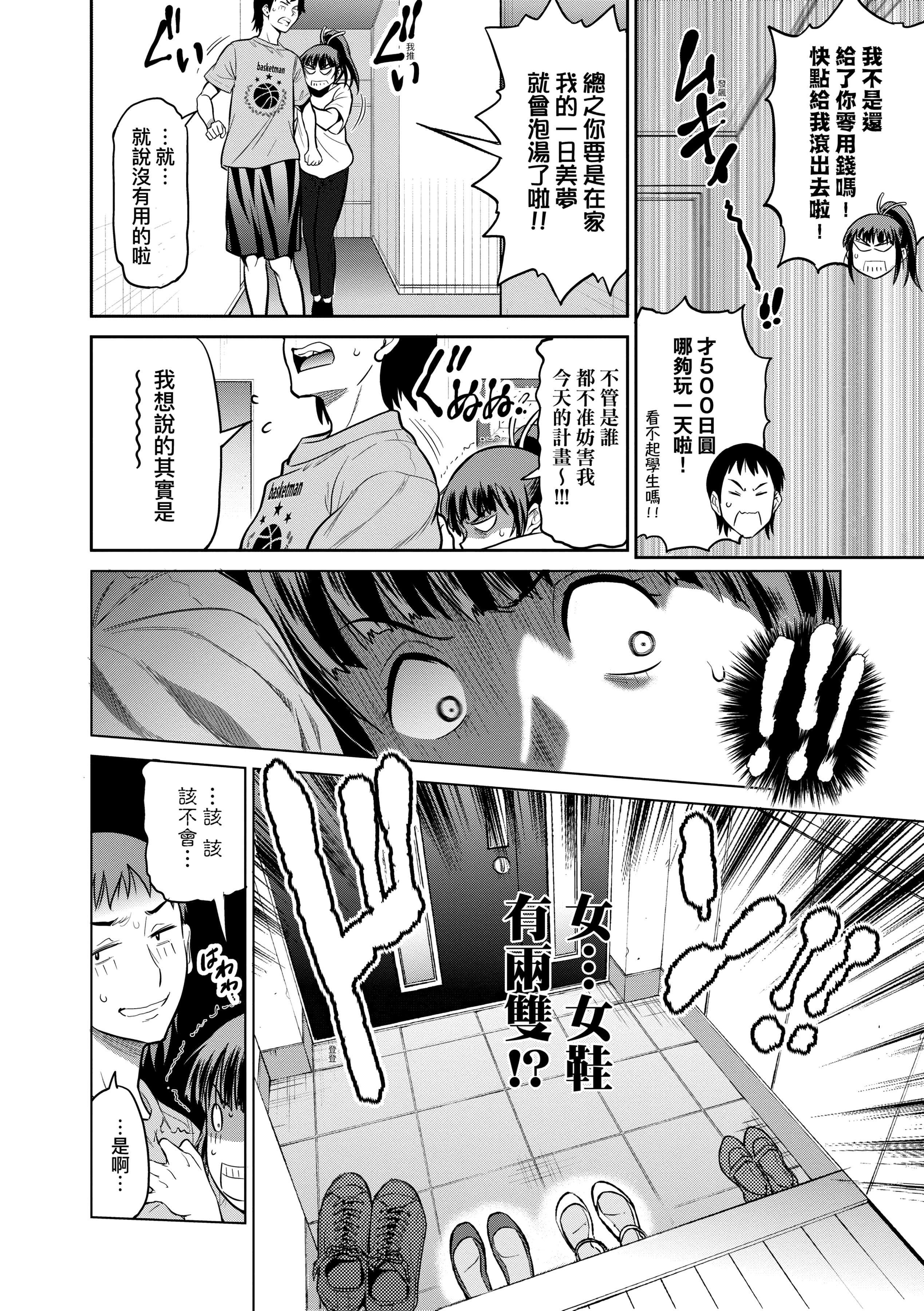 第3話