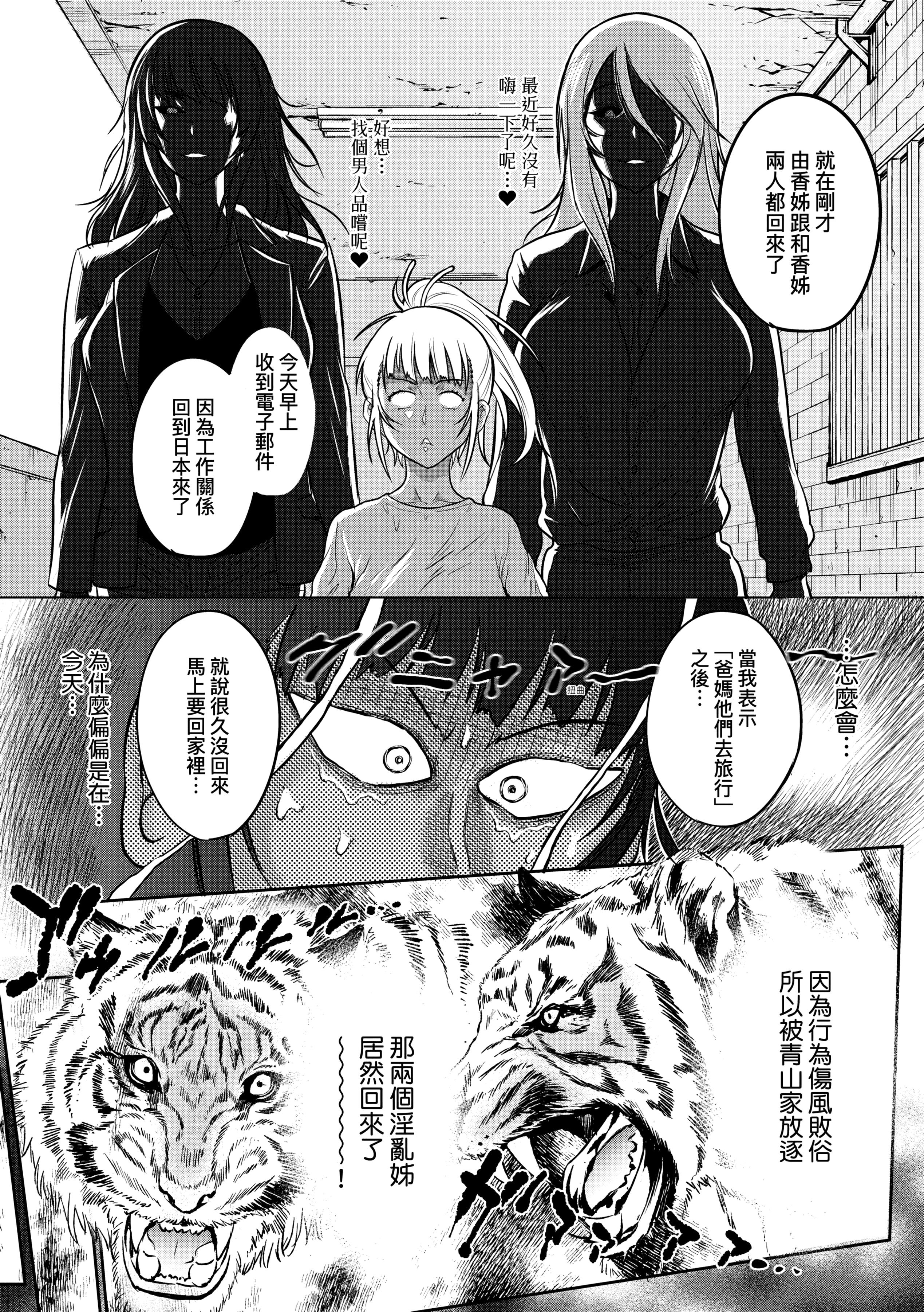 第3話