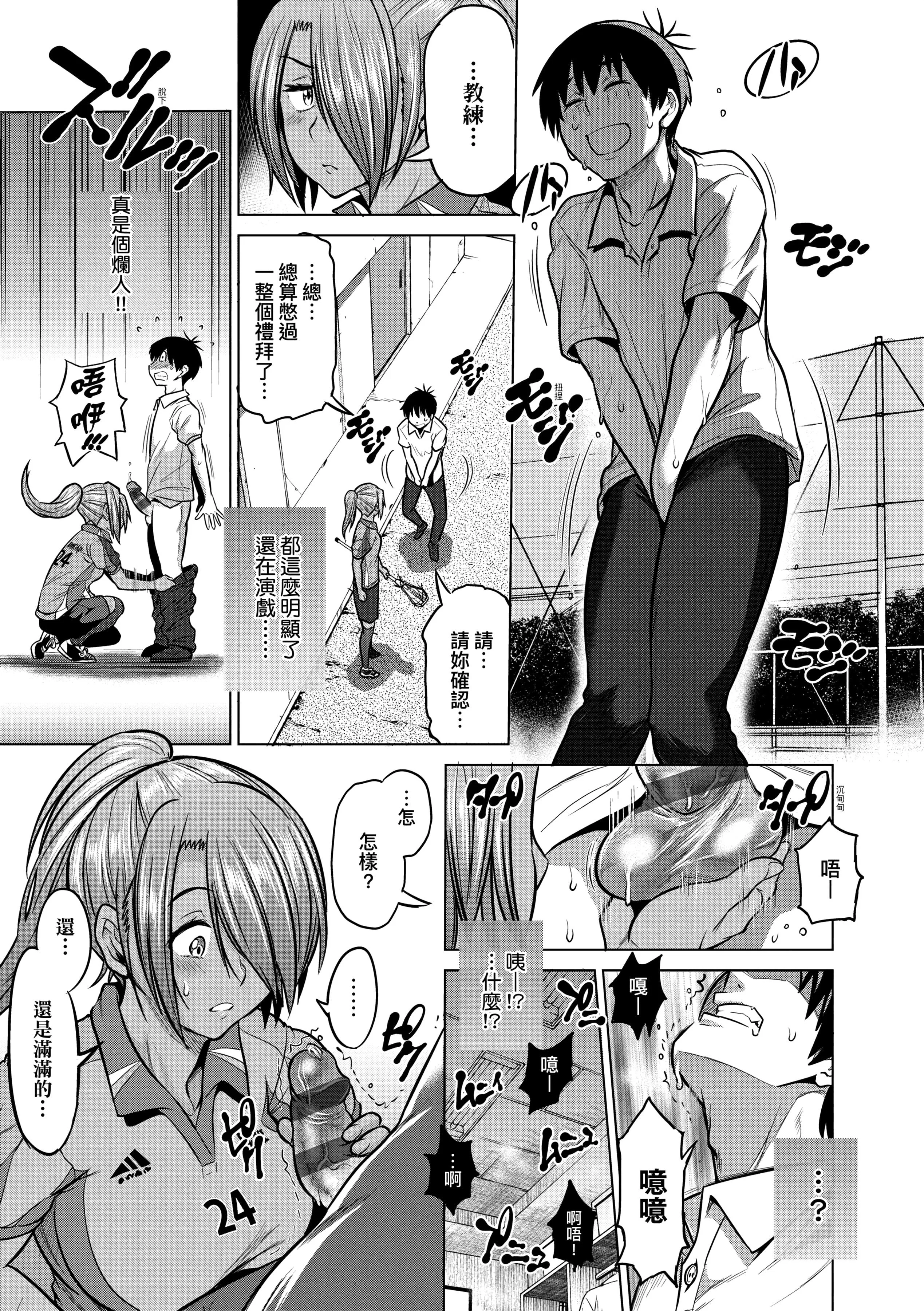 第3話