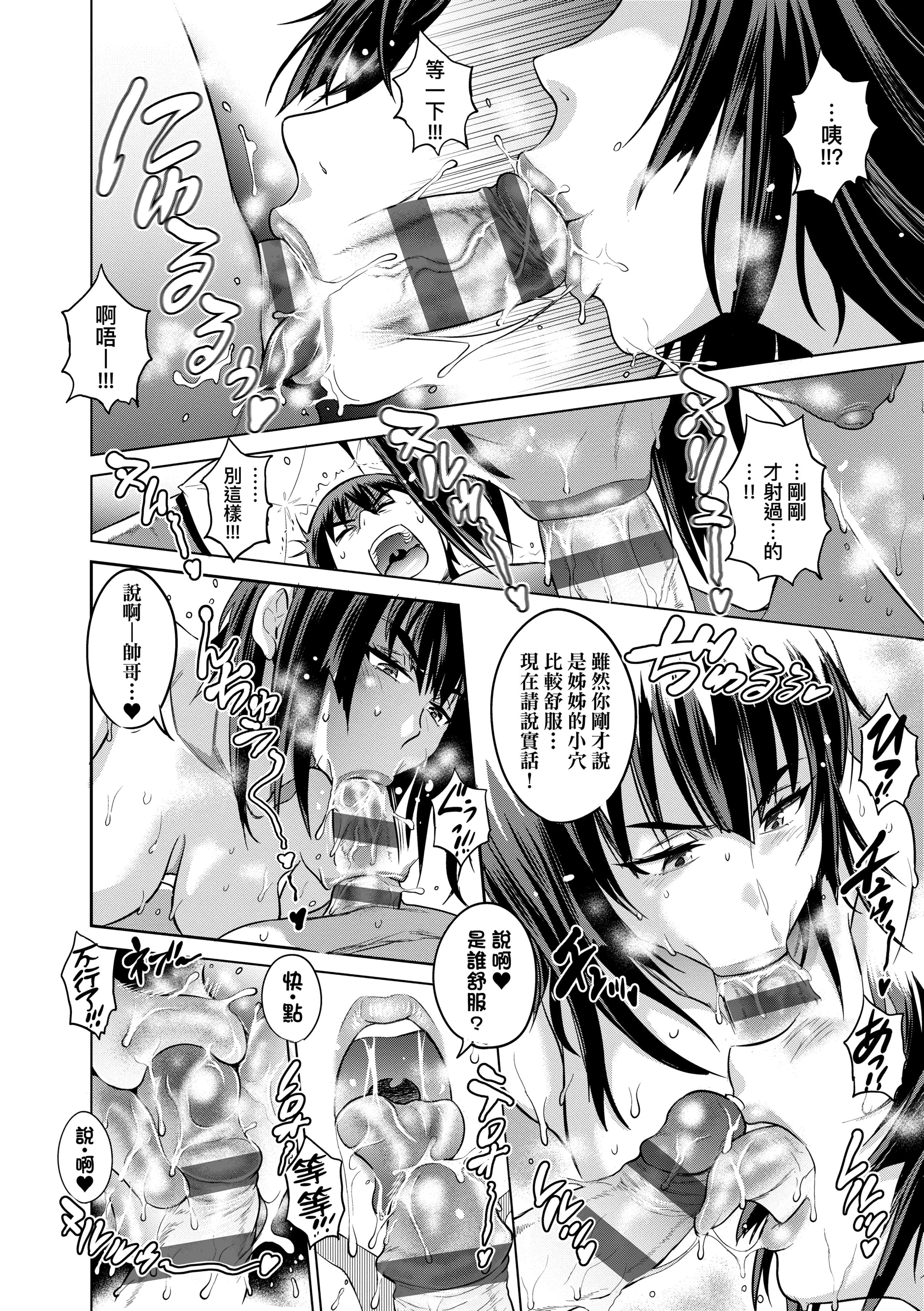 第3話