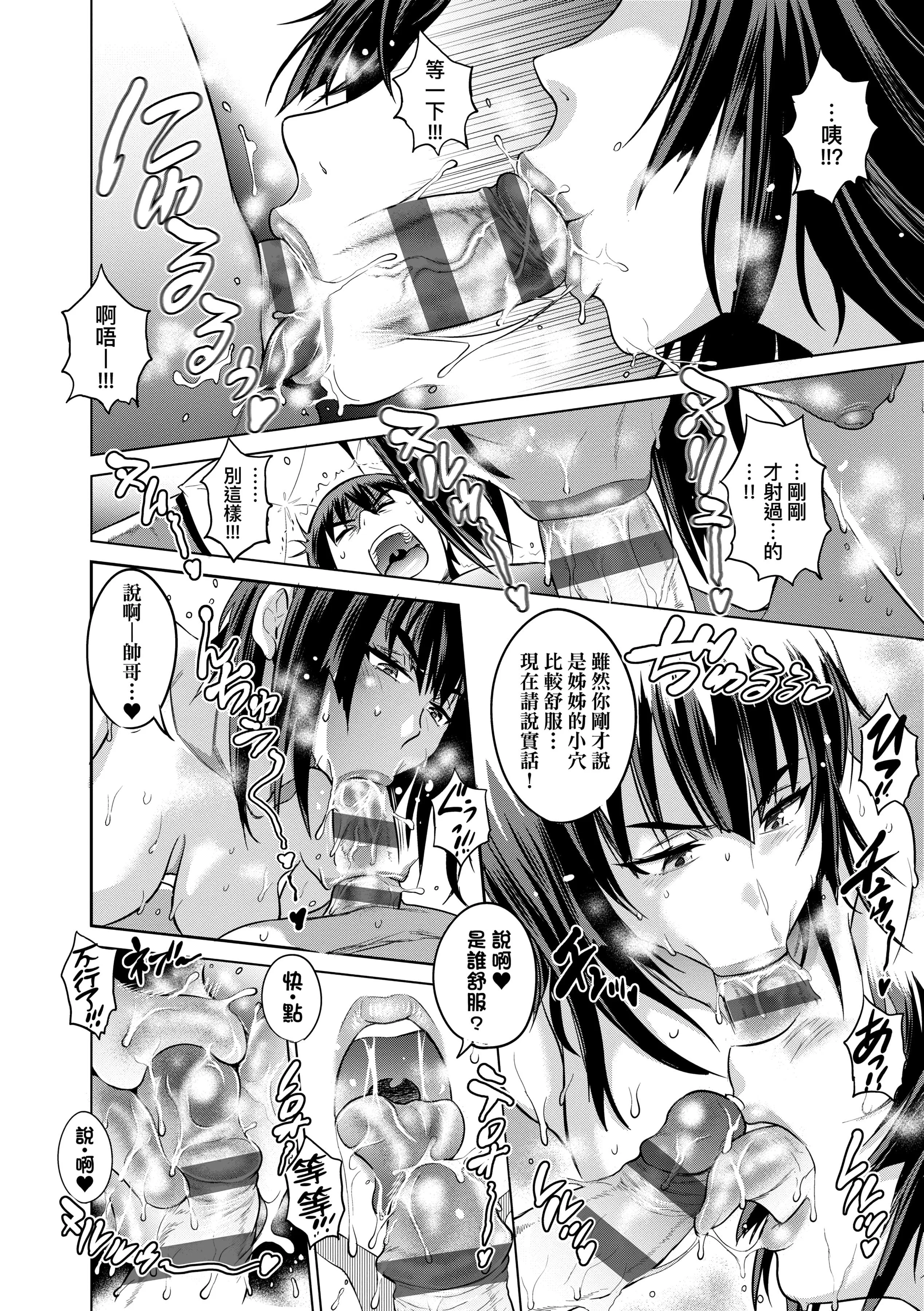 第3話