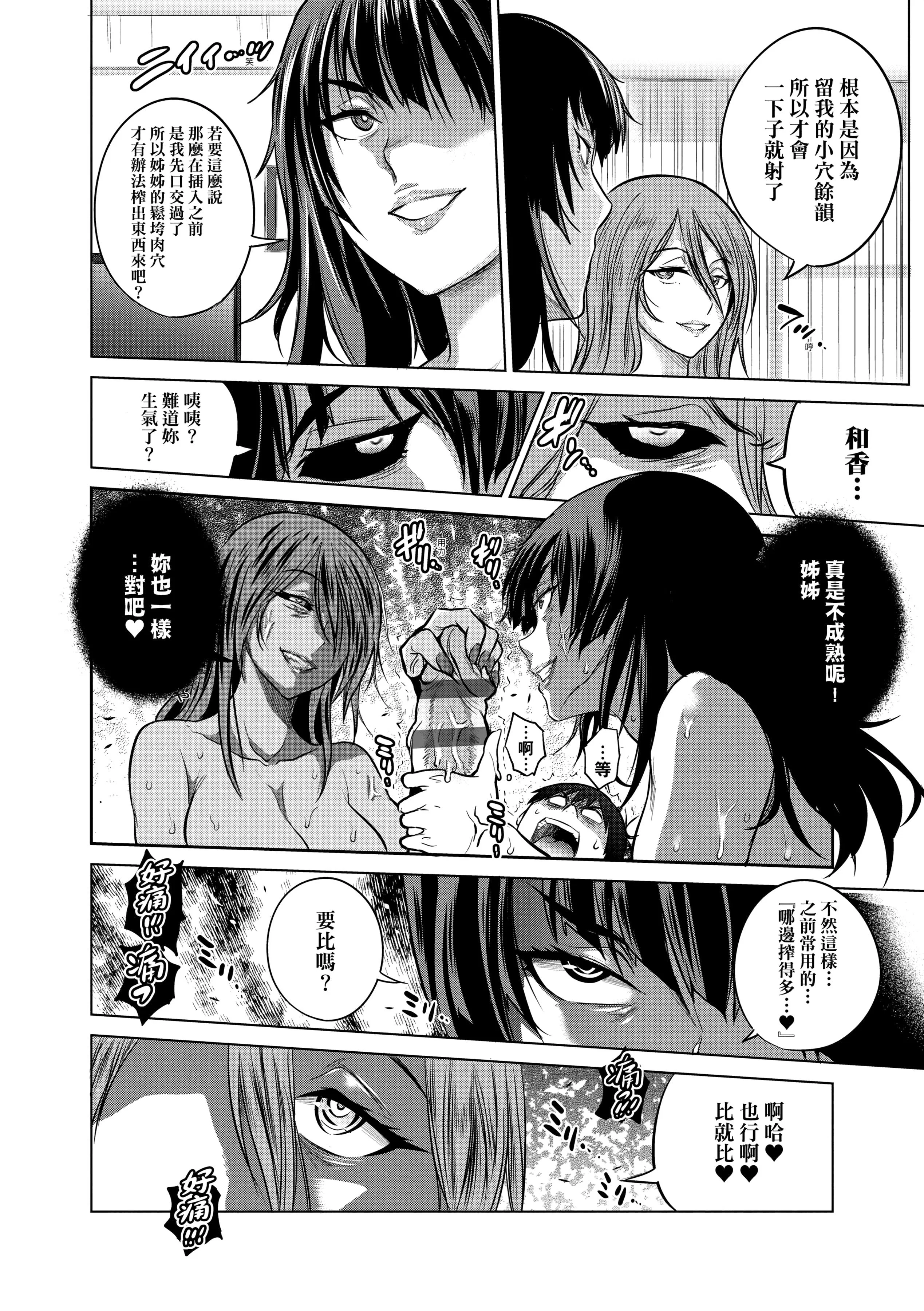 第3話