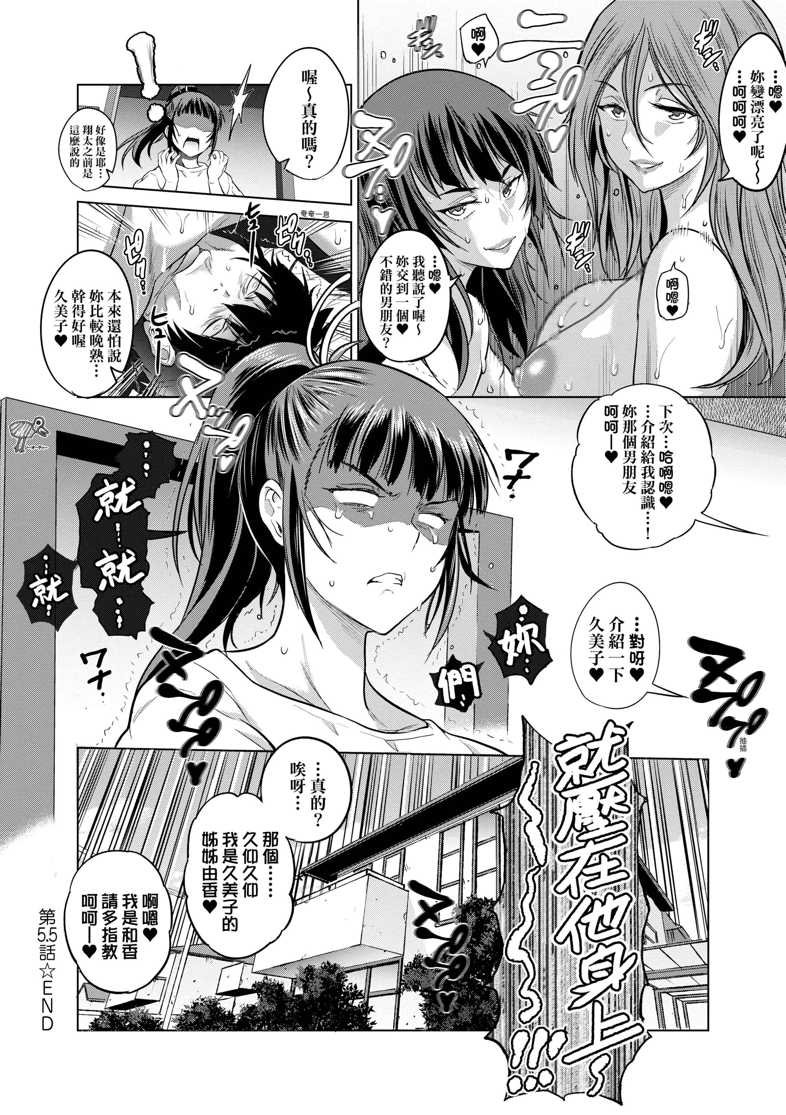 第3話