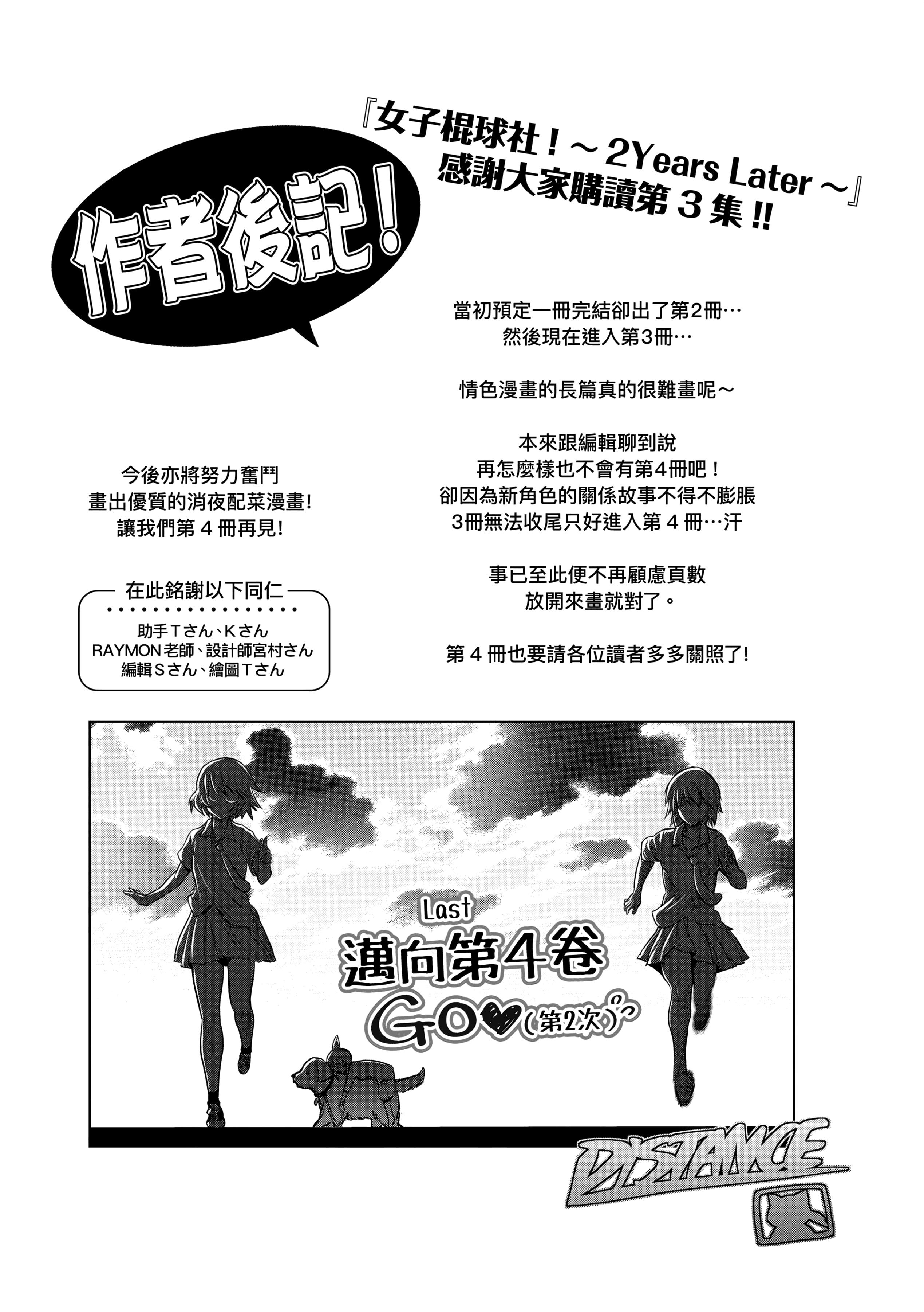第3話