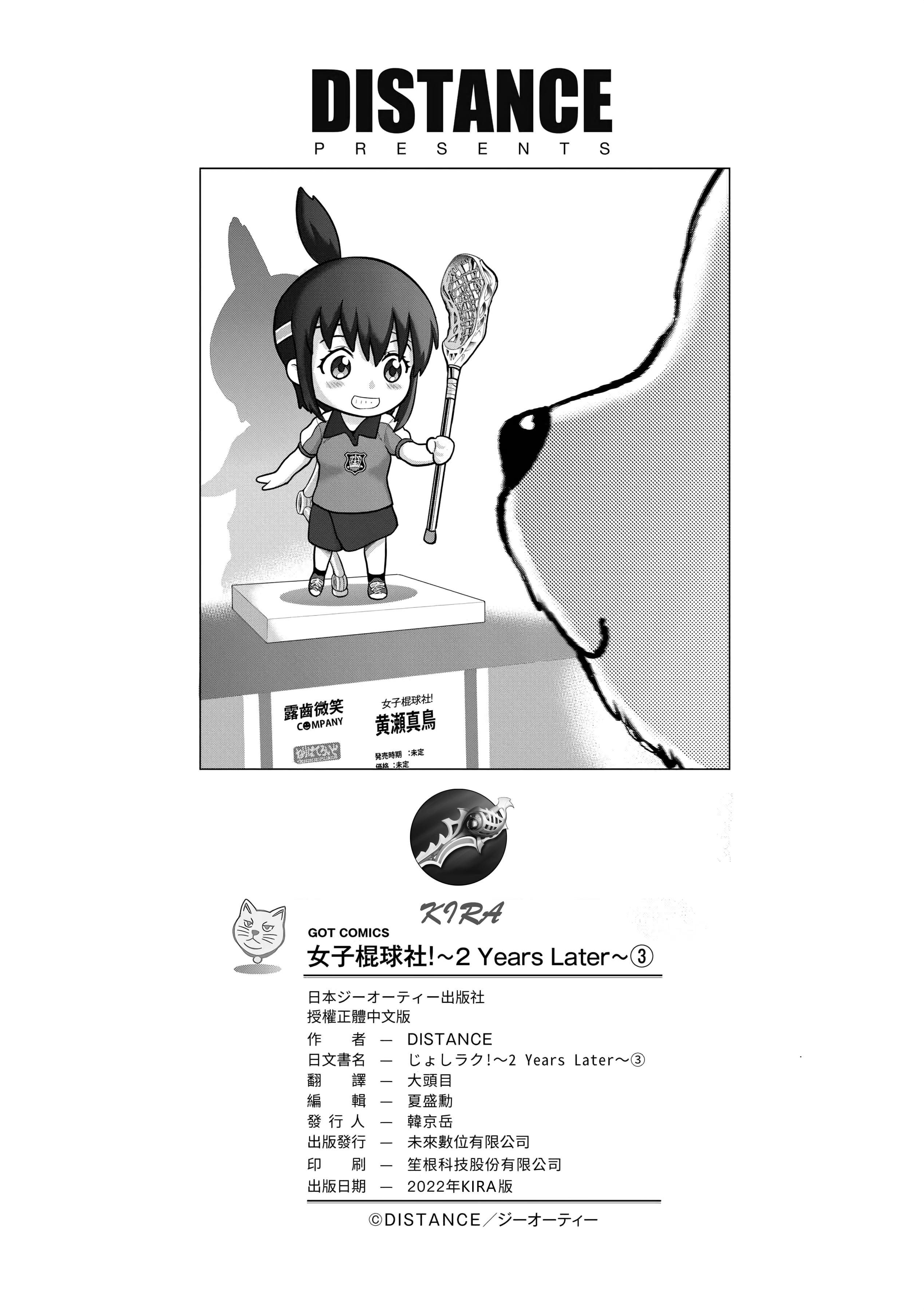 第3話