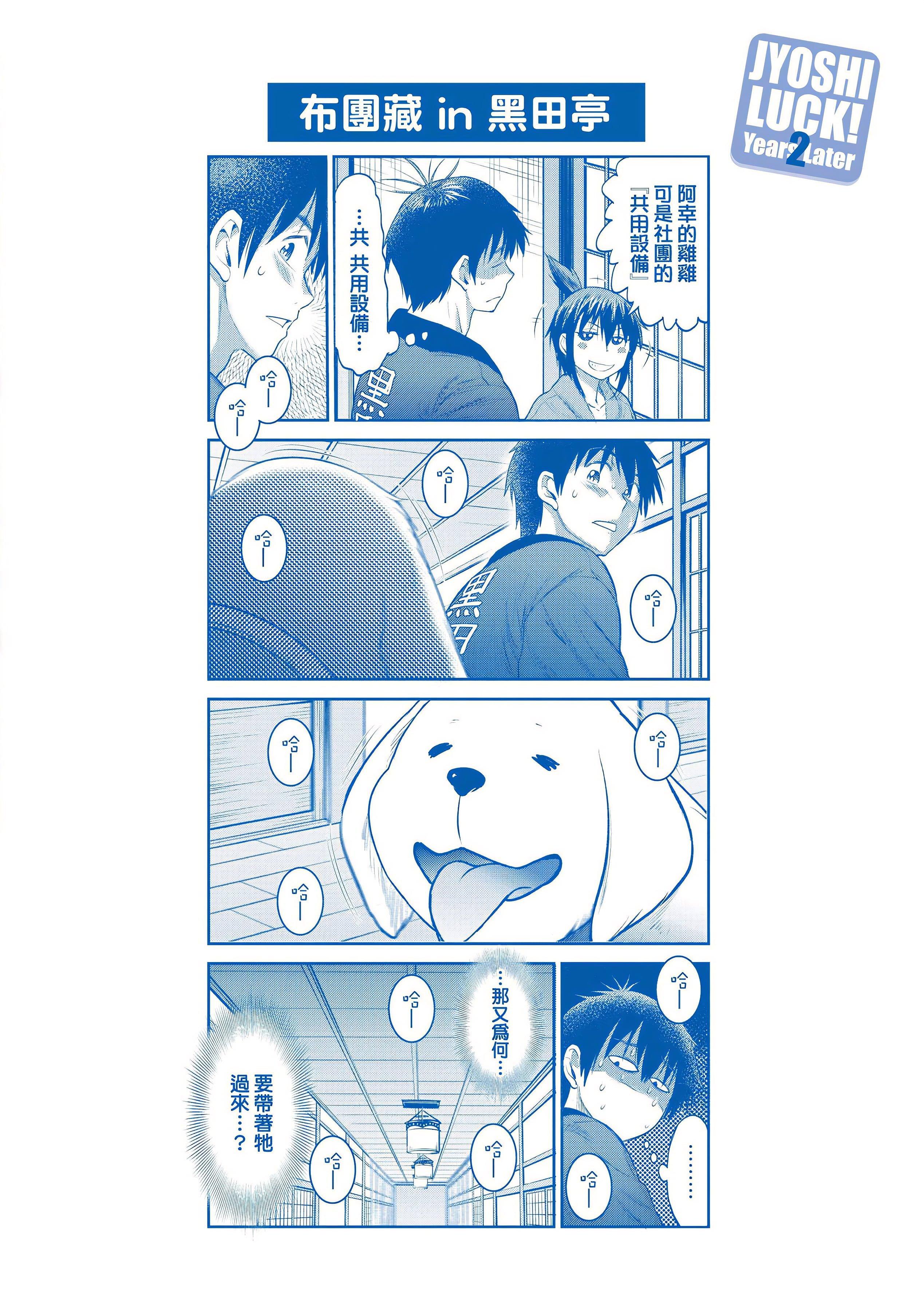 第3話