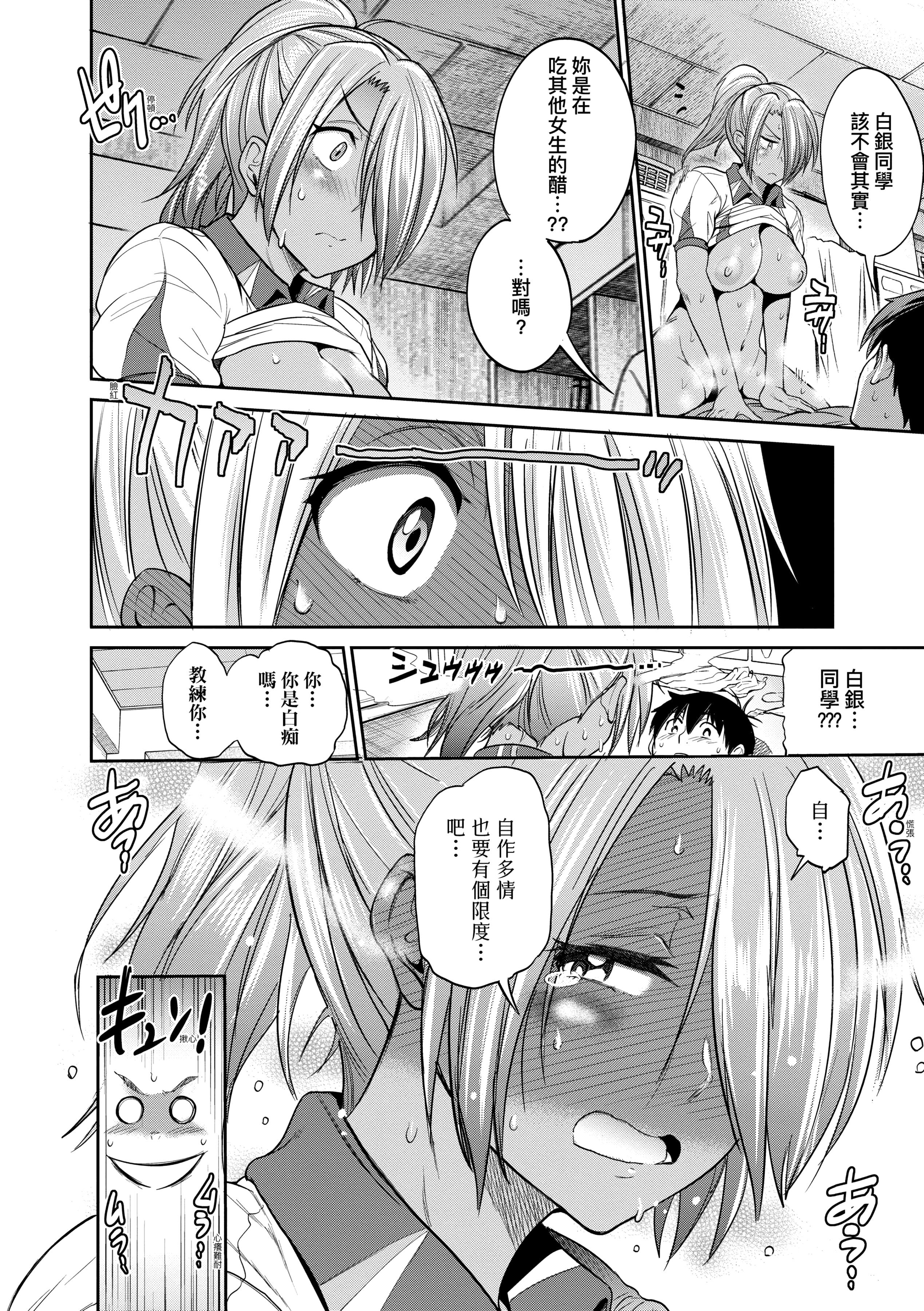 第3話