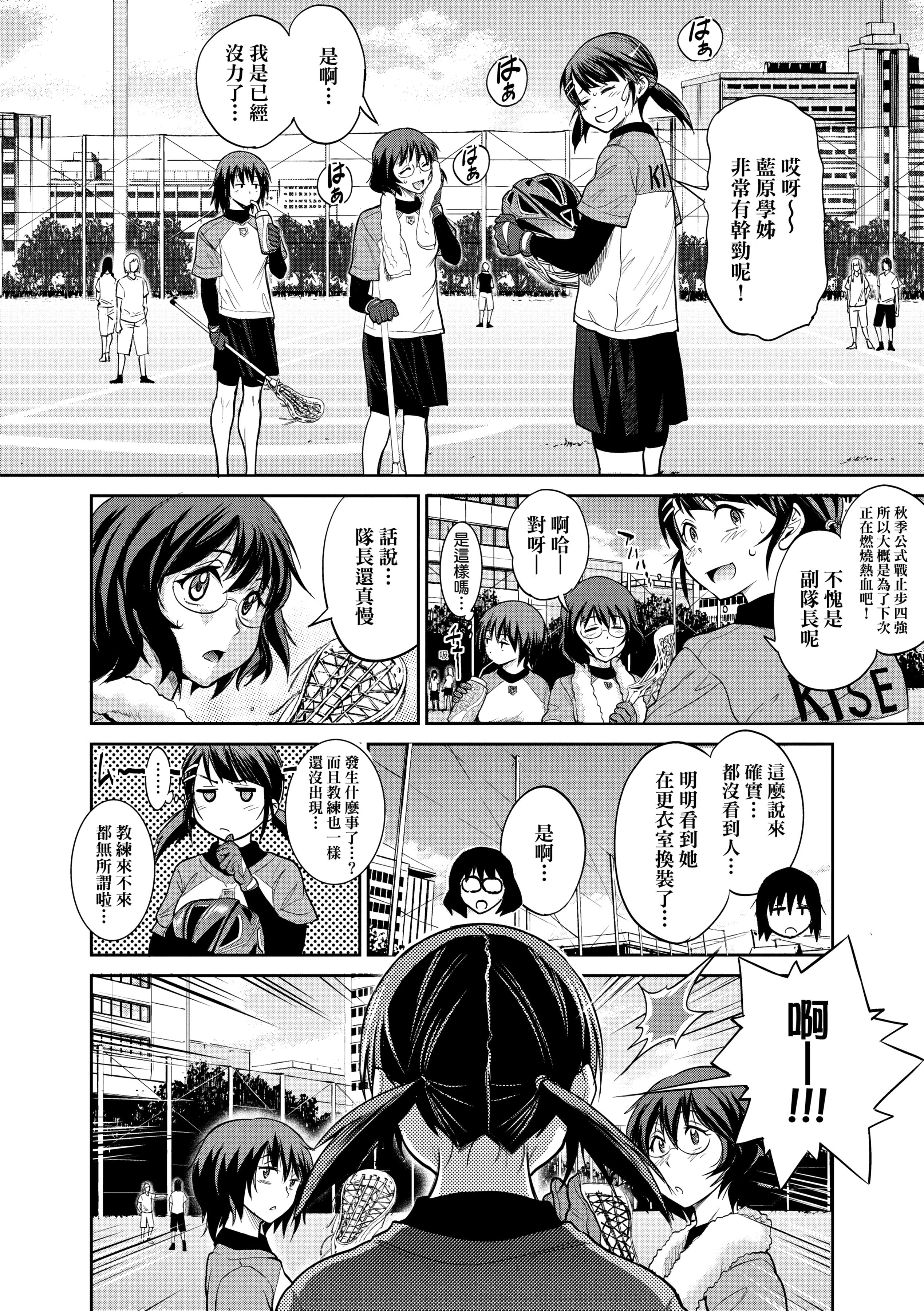 第3話