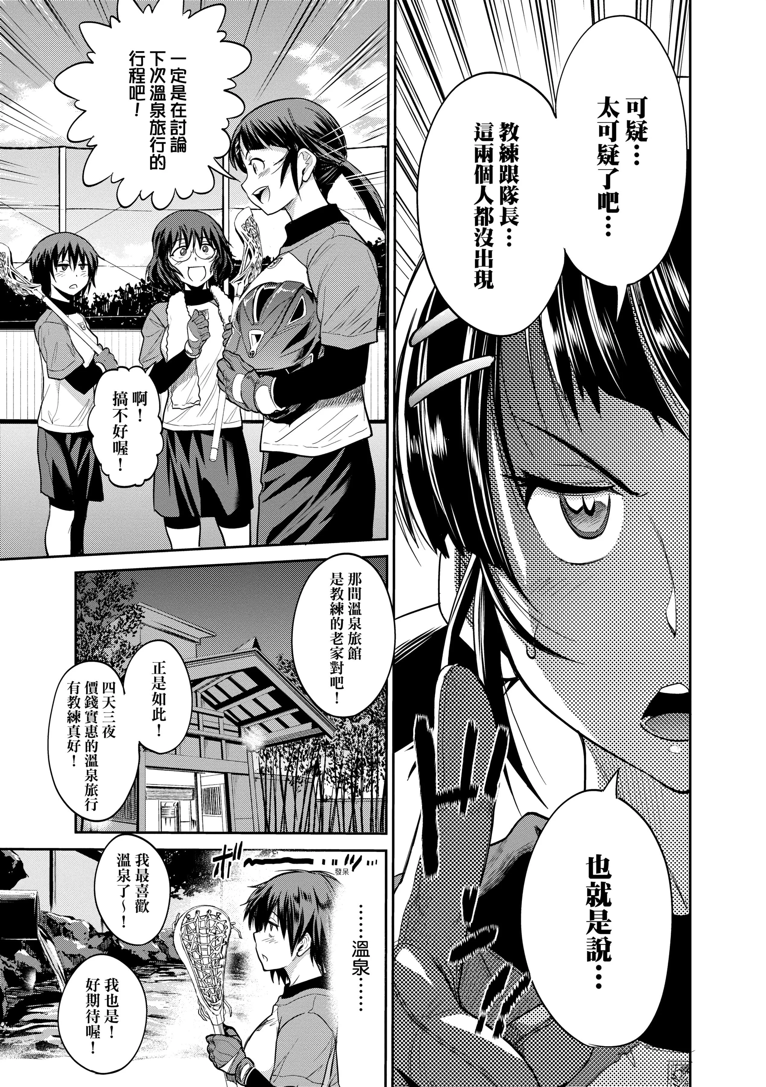 第3話