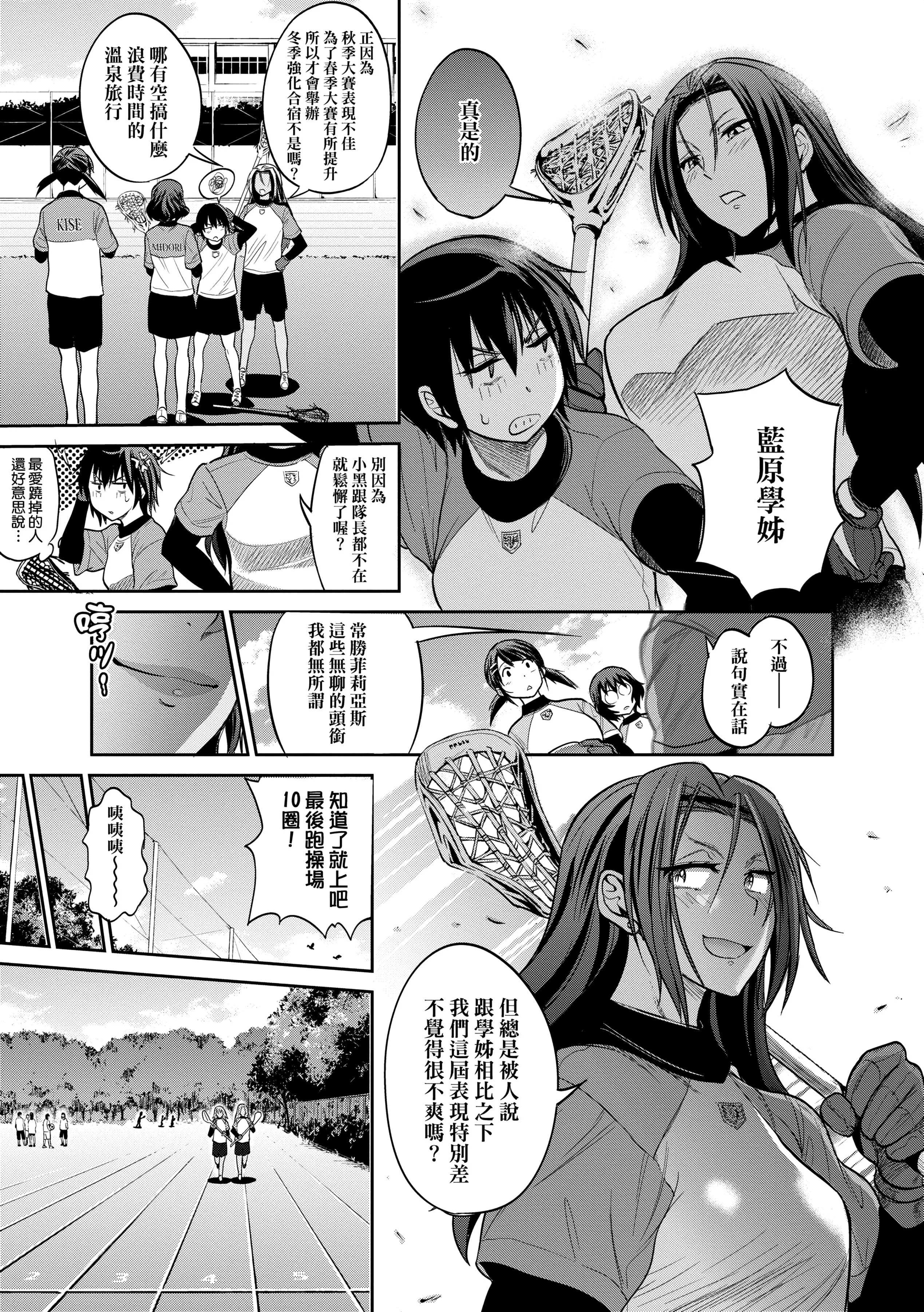 第3話