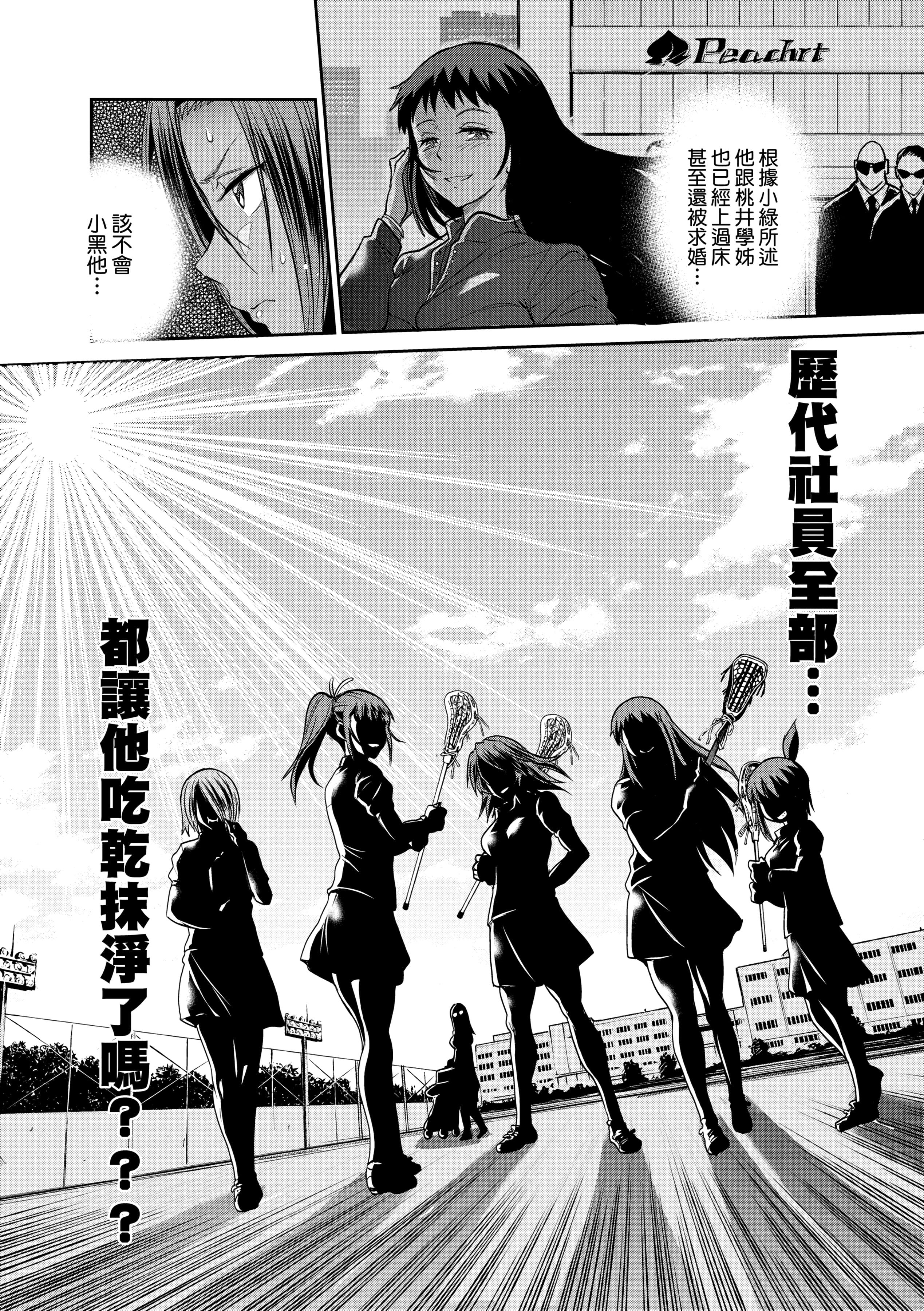 第3話