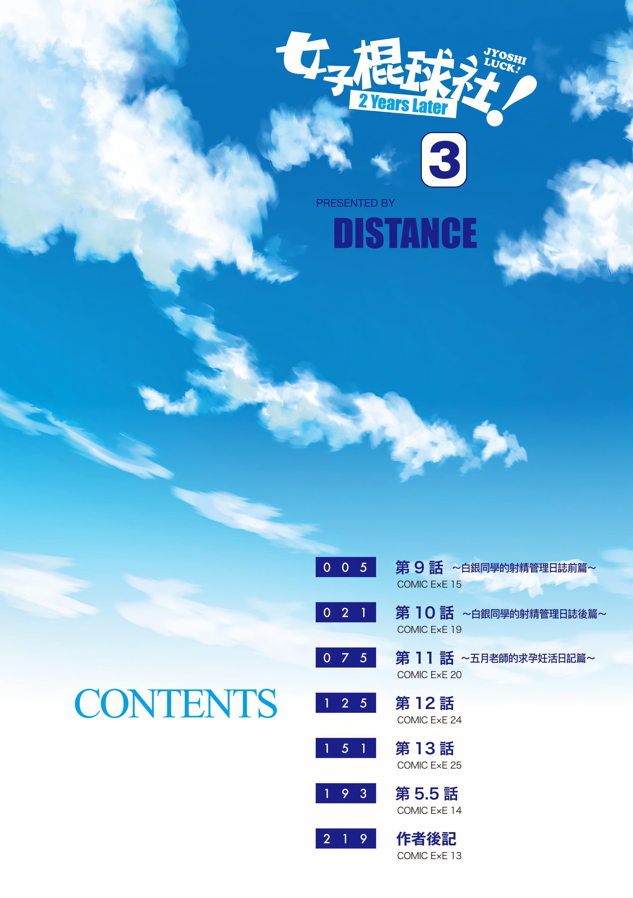 第3話