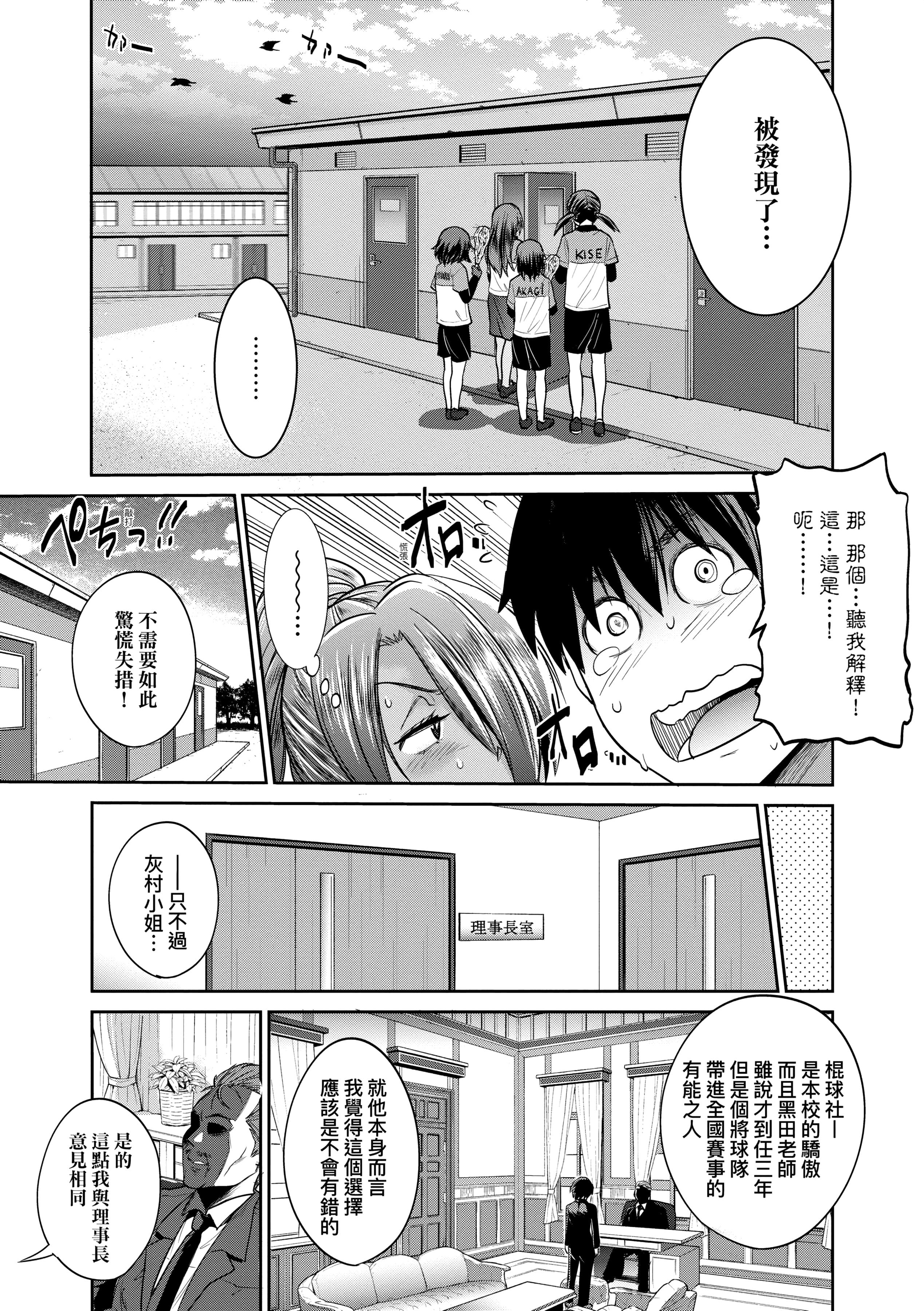 第3話