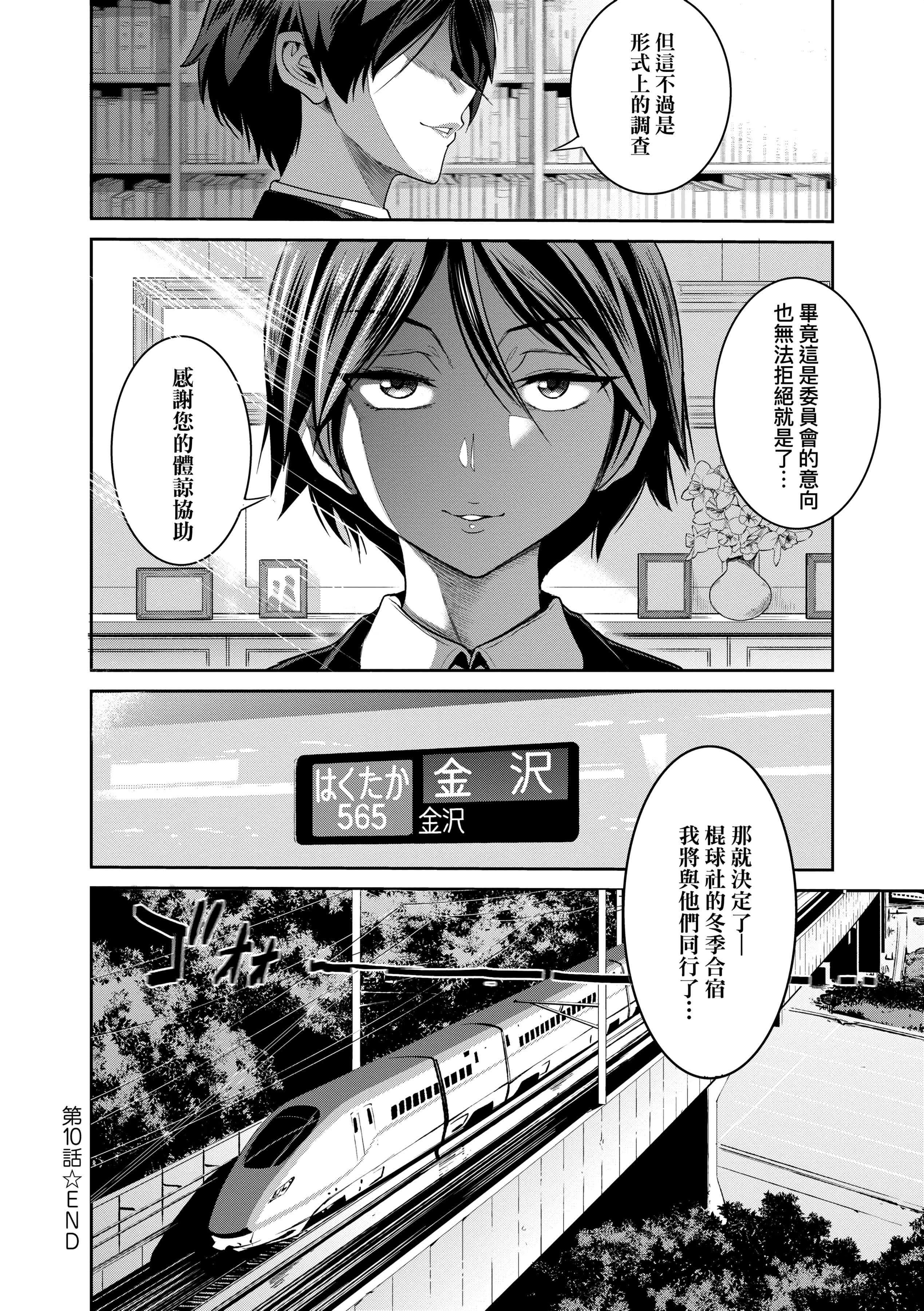 第3話