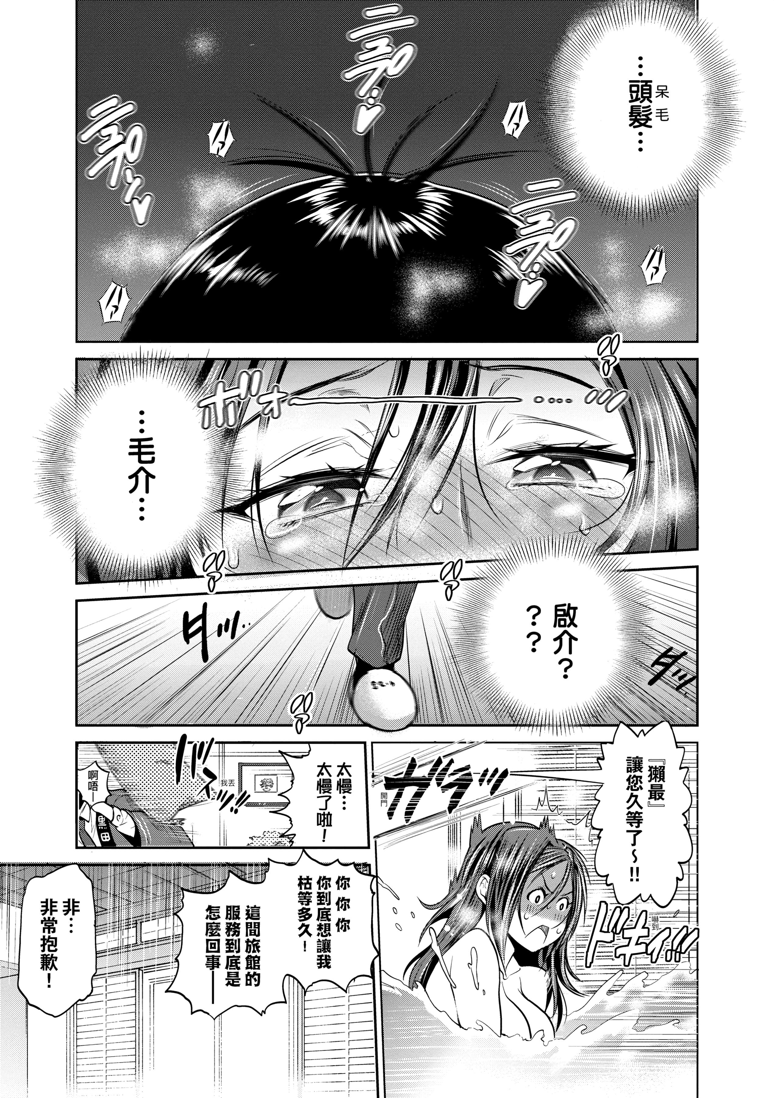 第3話